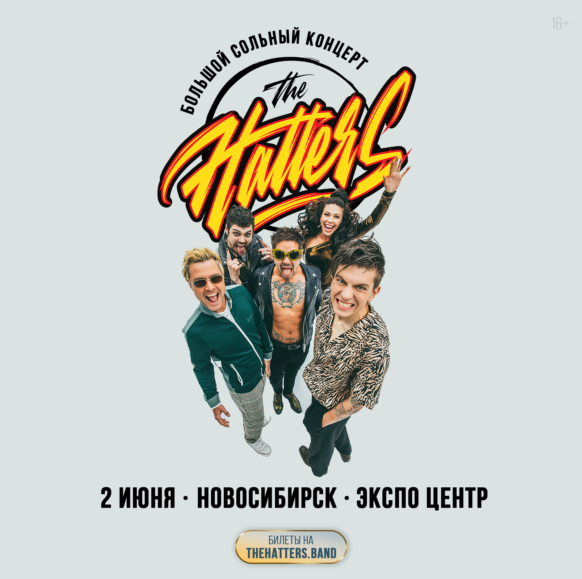 The Hatters | Новосибирск | 2 июня| Экспоцентр