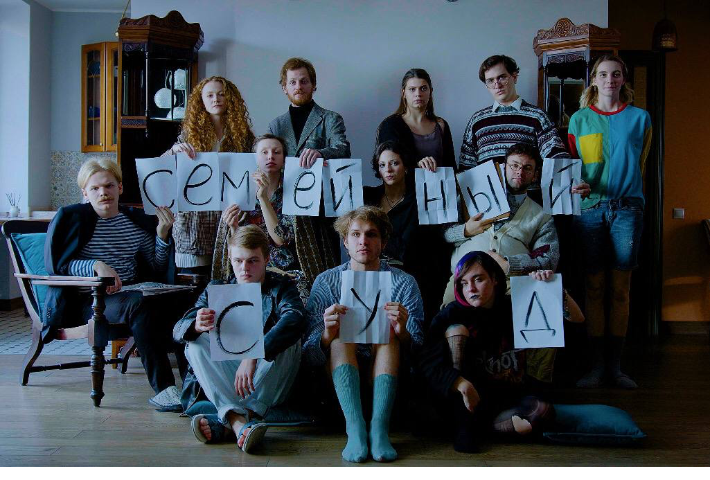 Иммерсивный спектакль Семейный суд. Дворец на Яузе. 12+