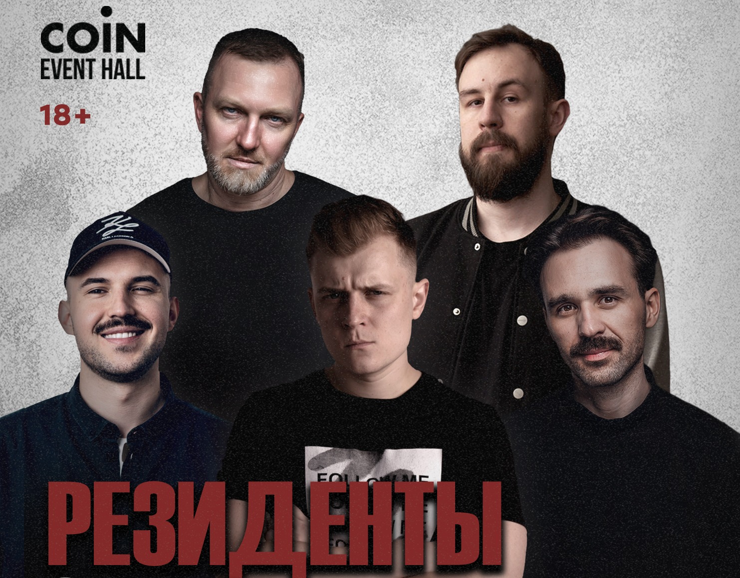 Резиденты StandUp.