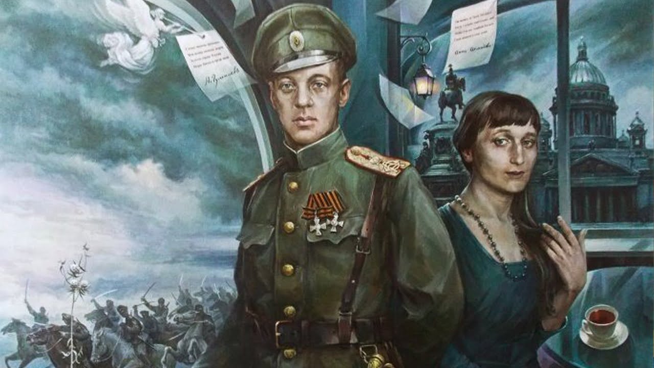 Ахматова и Гумилев. Любовь и ненависть Серебряного века». Большой вечер поэзии