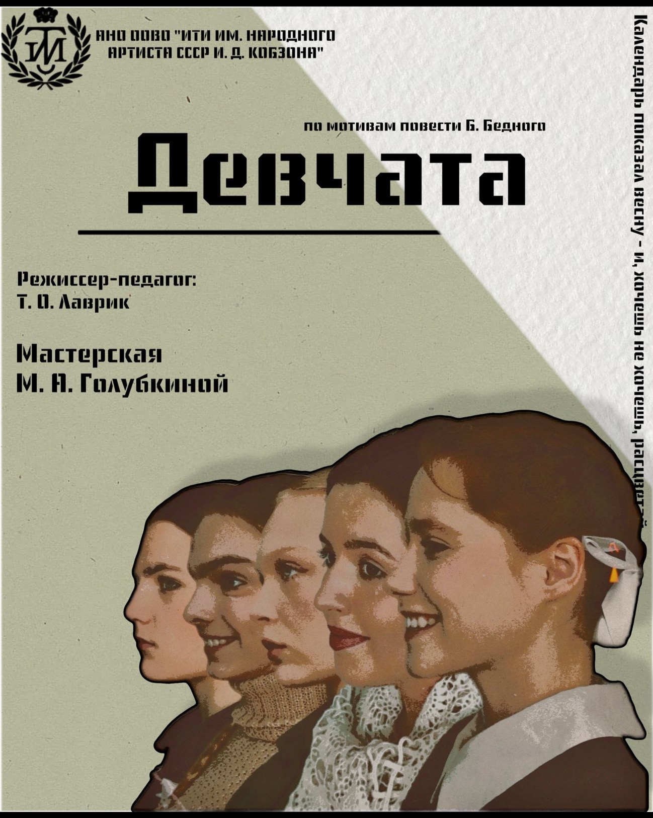 Девчата