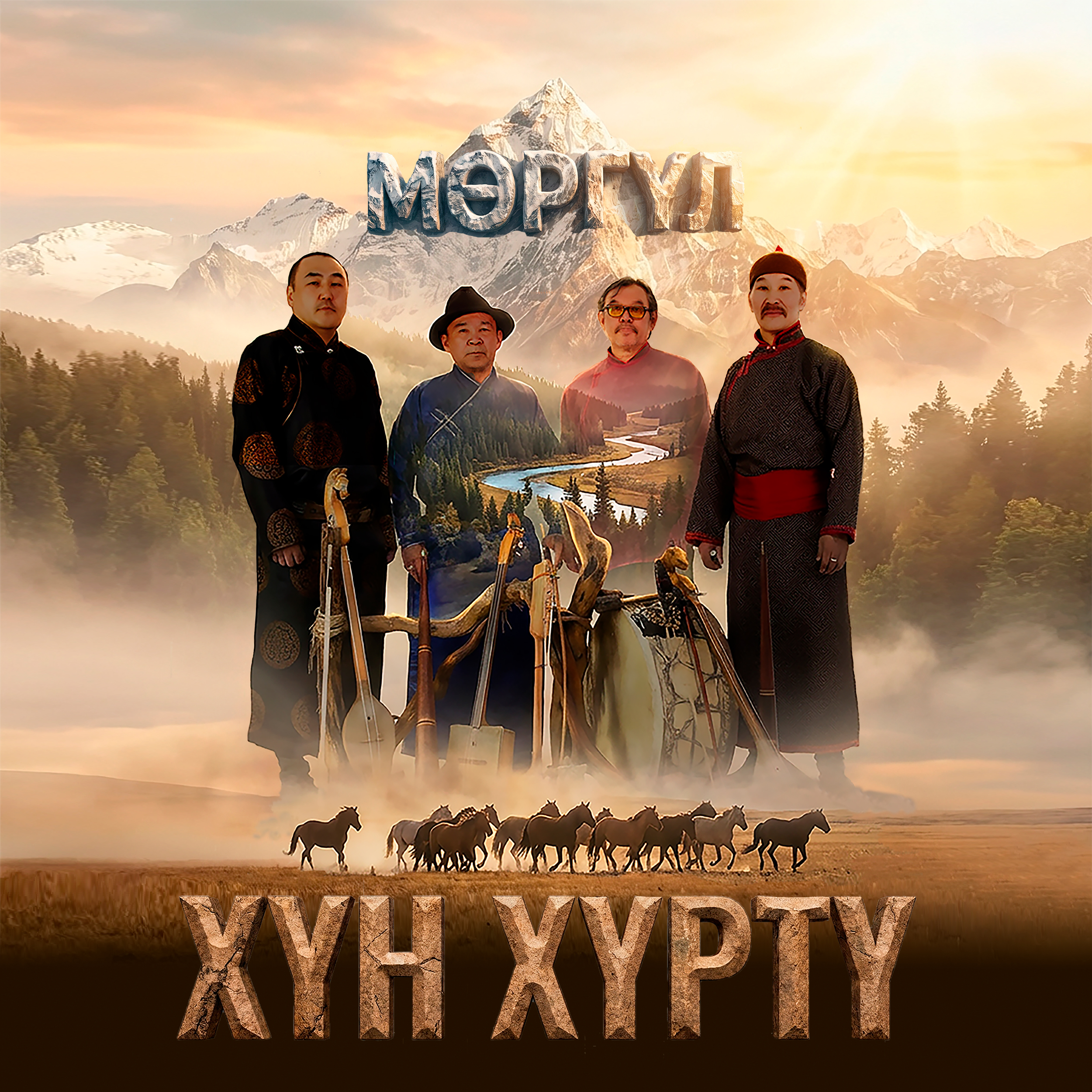 Концерт этно-группы "Хун Хурту". г.Чебоксары
