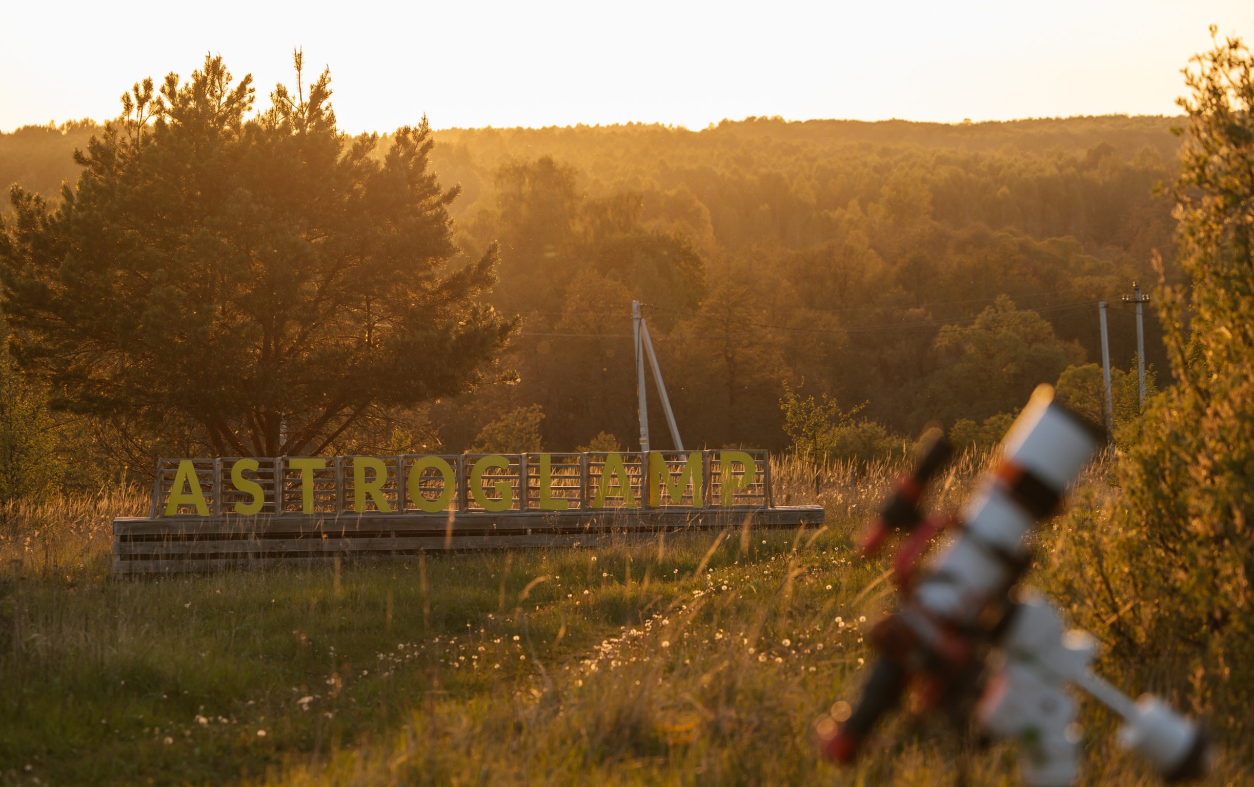 «Большой фестиваль серебристых облаков» с наблюдениями в телескопы, лекциями, музыкой и кино