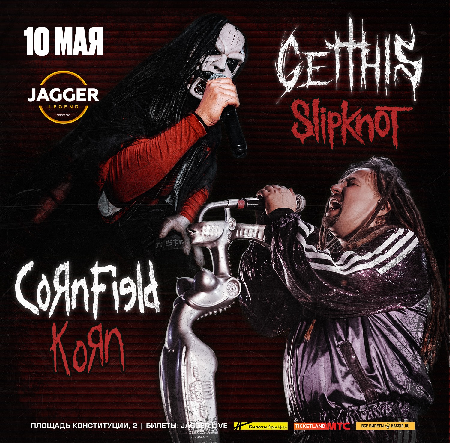 KOЯN & Slipknot tribute