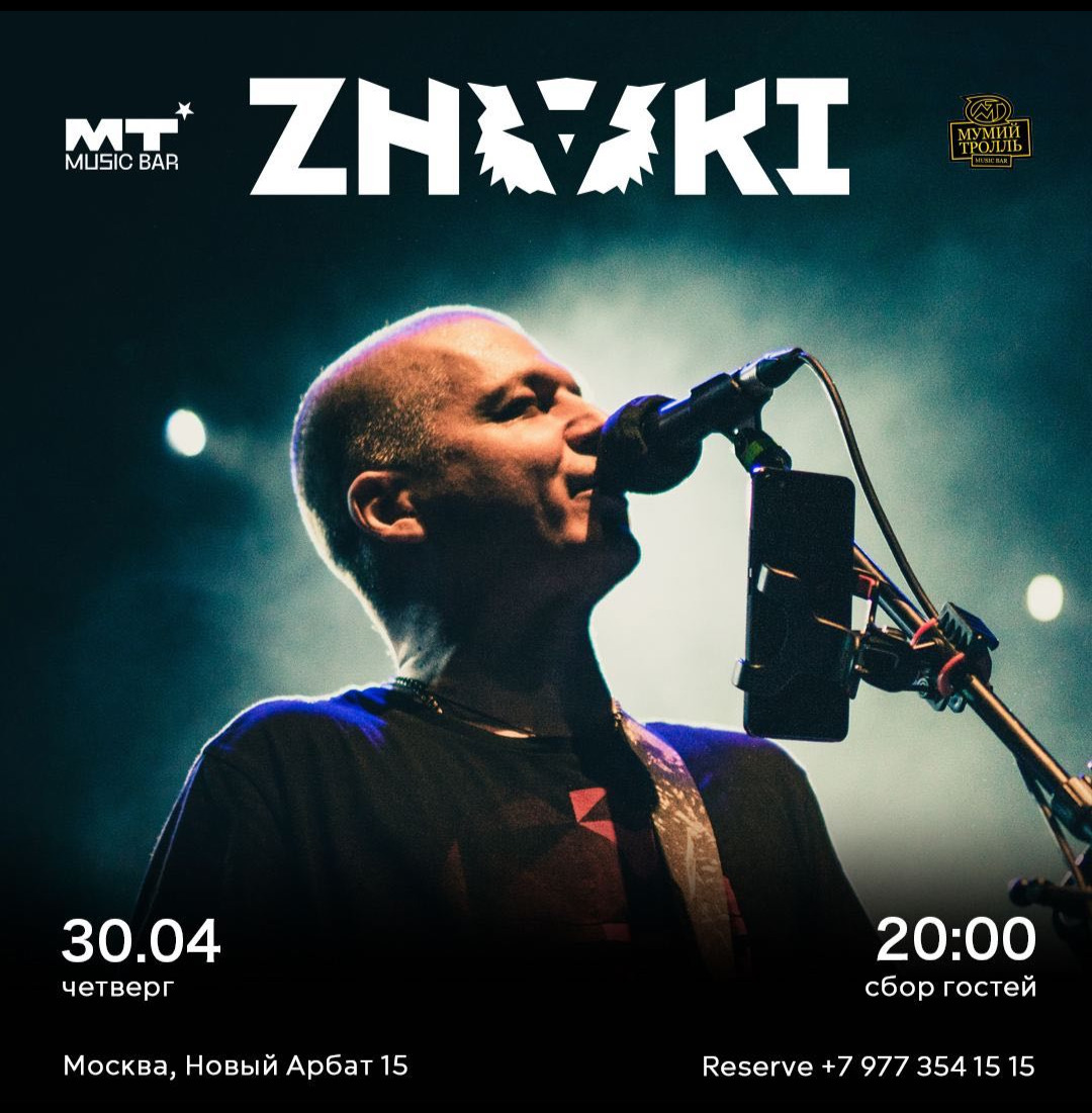 ZNAKI в Москве