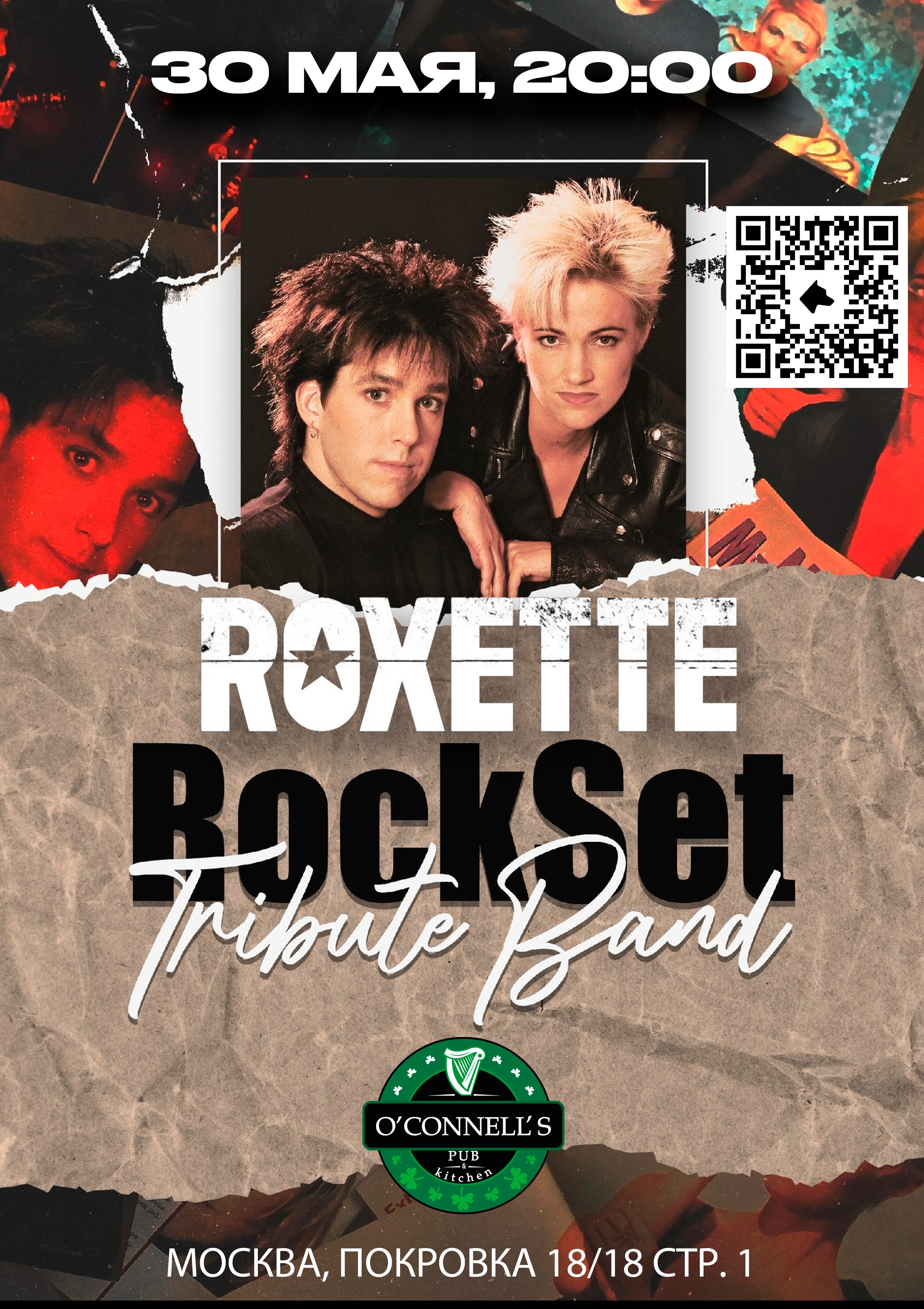 RockSet