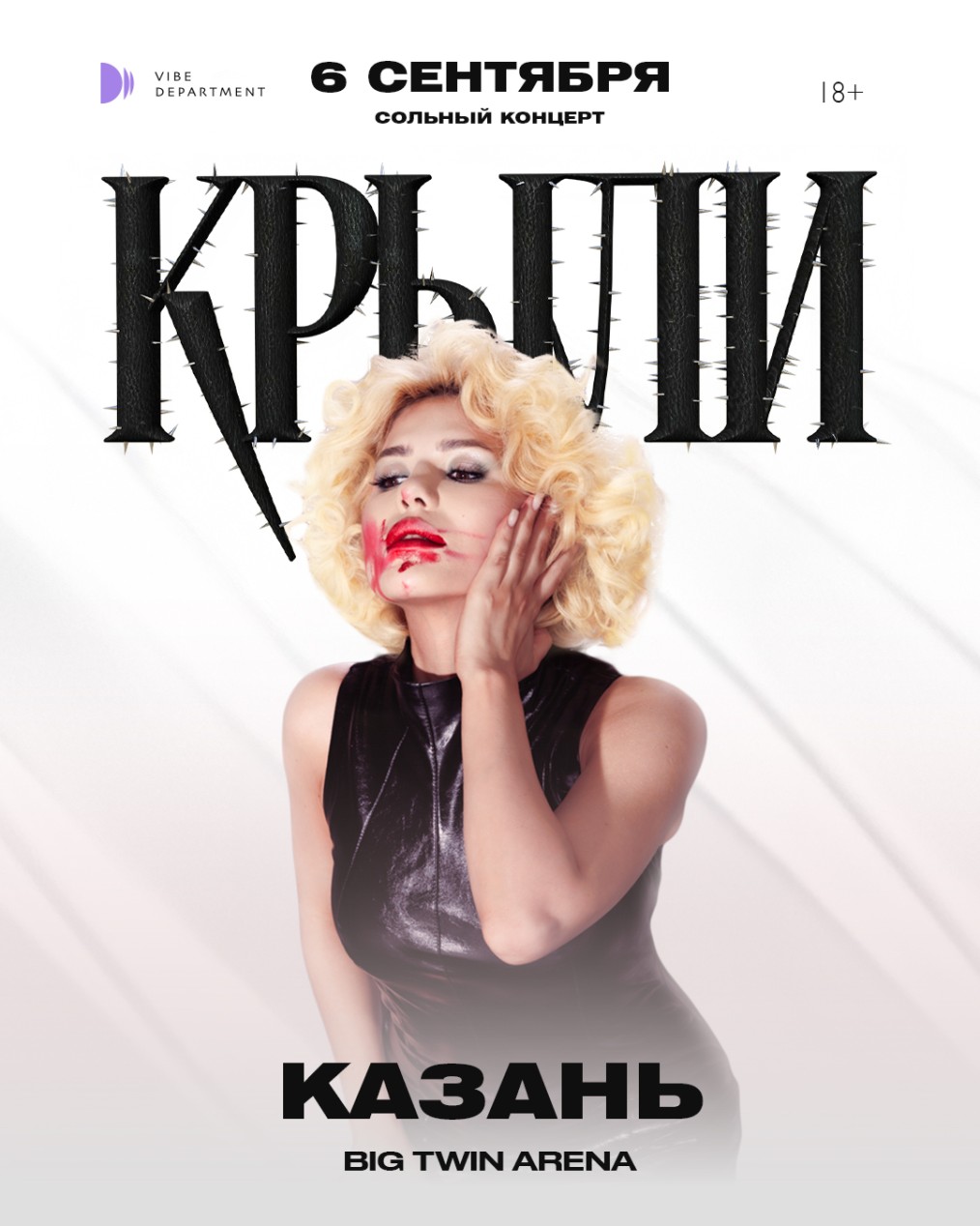 Крыли