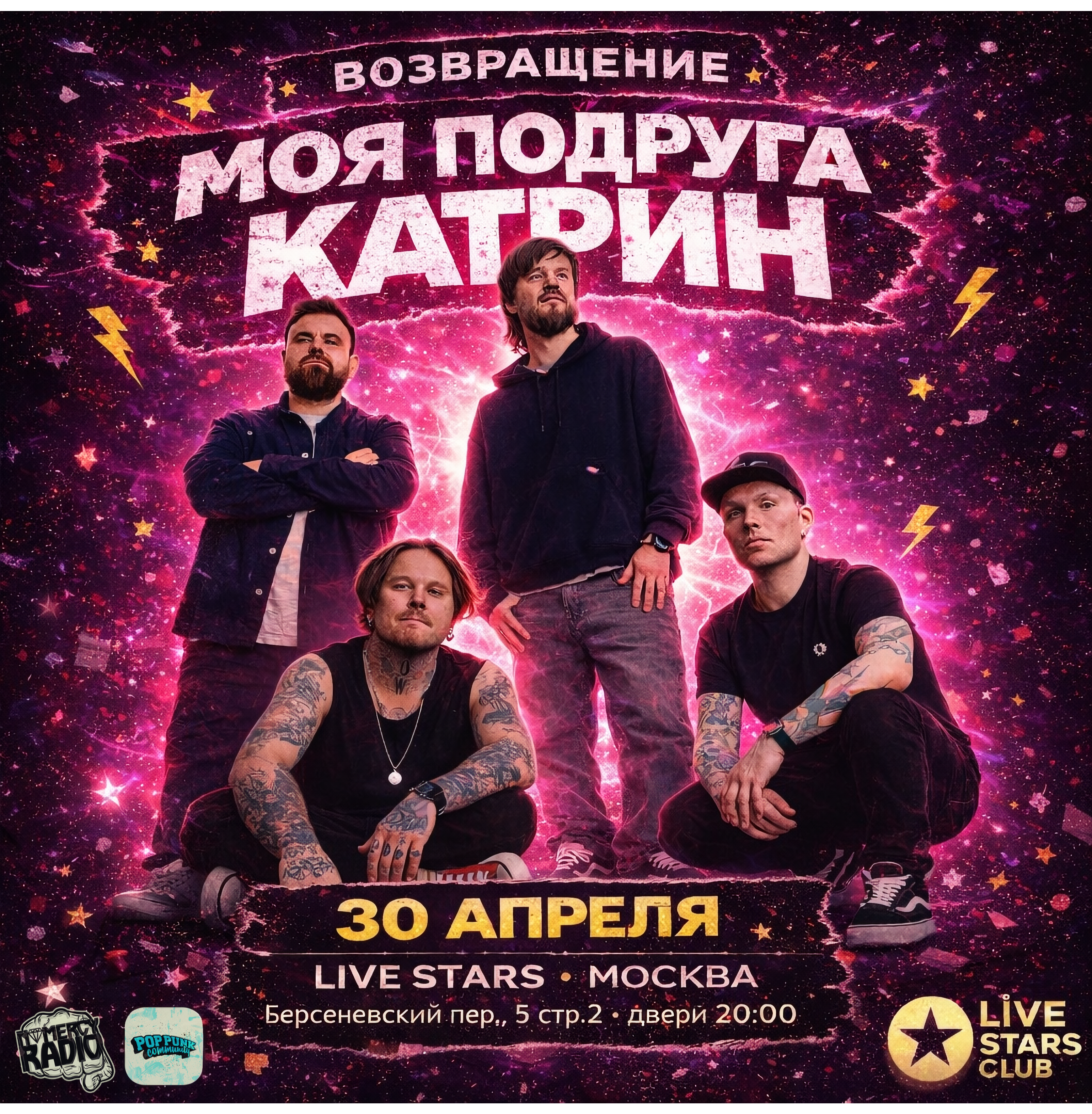 Моя Подруга Катрин