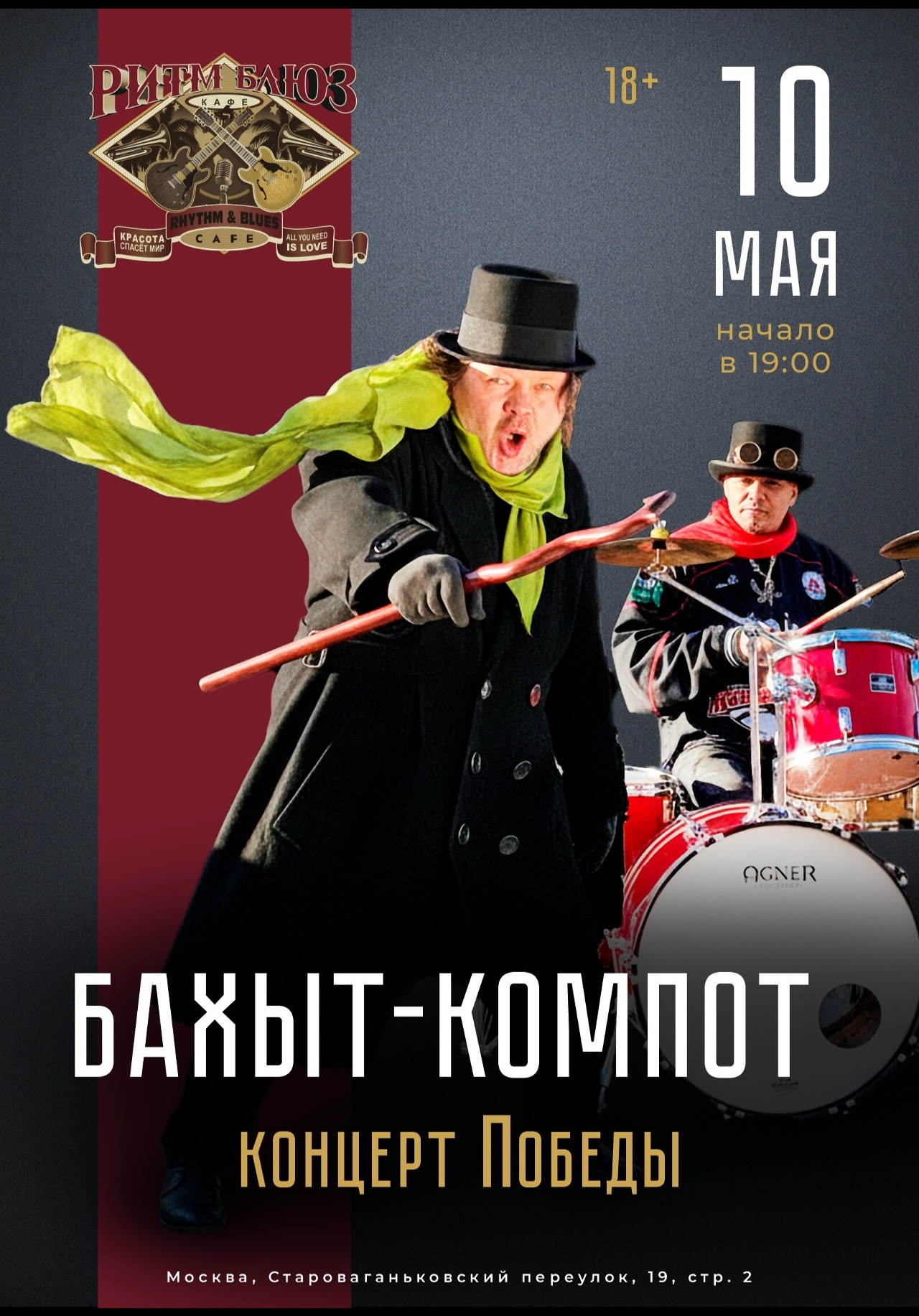 БАХЫТ-КОМПОТ