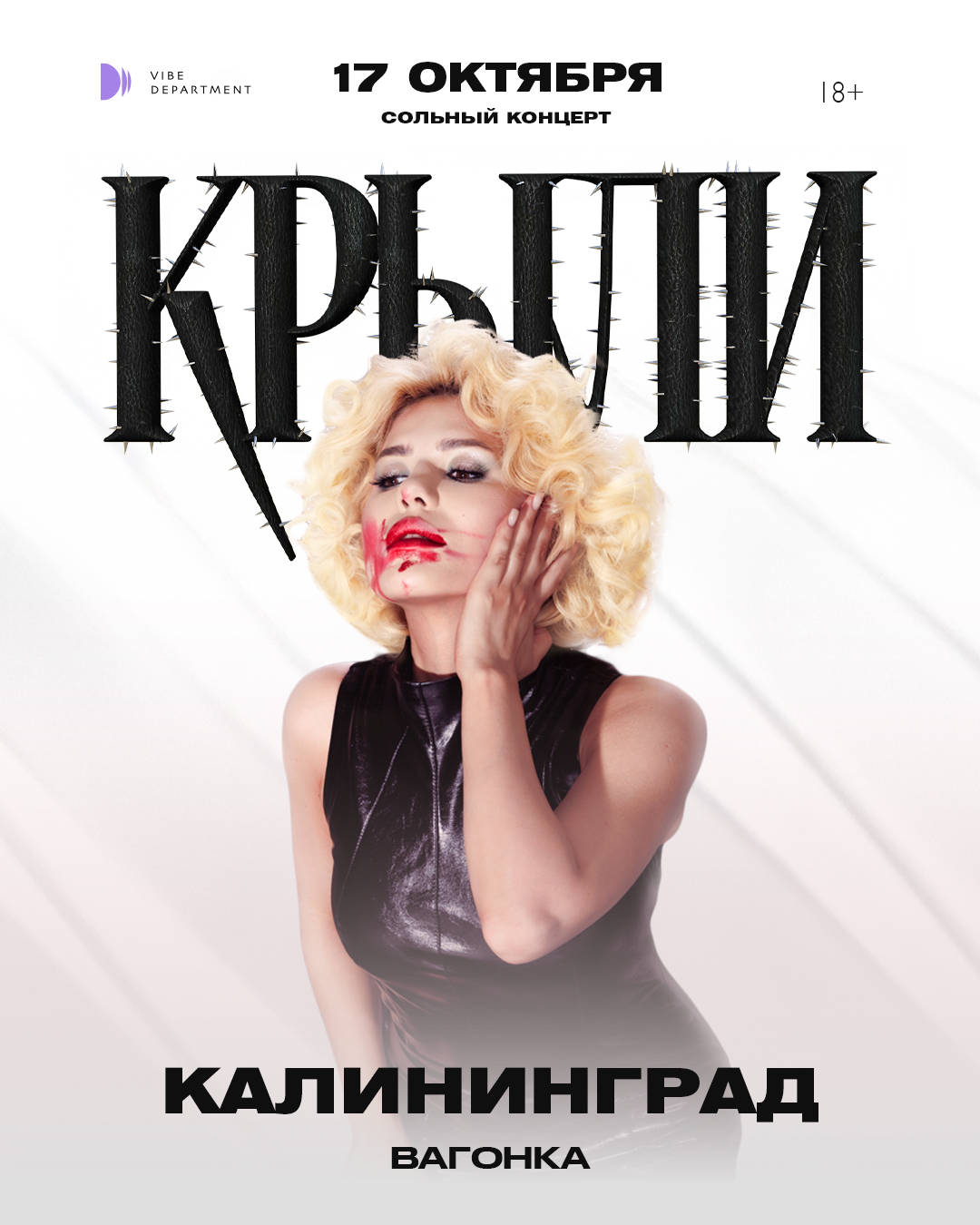Крыли