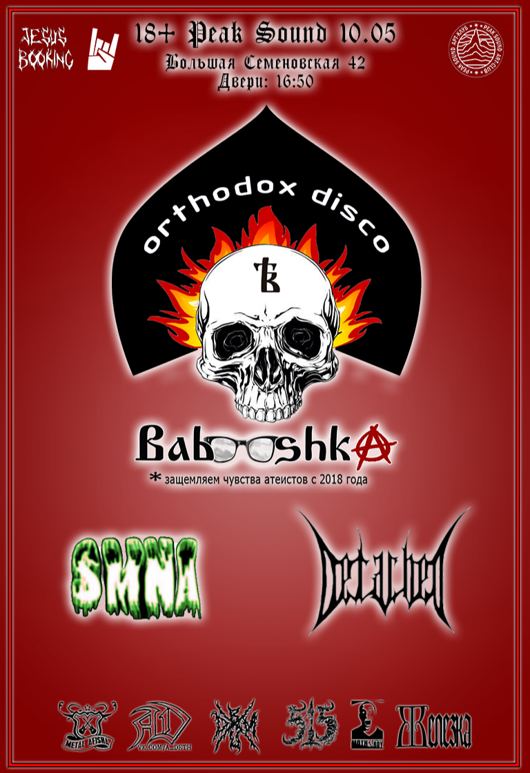 Babooshka 10.05 PeakSound