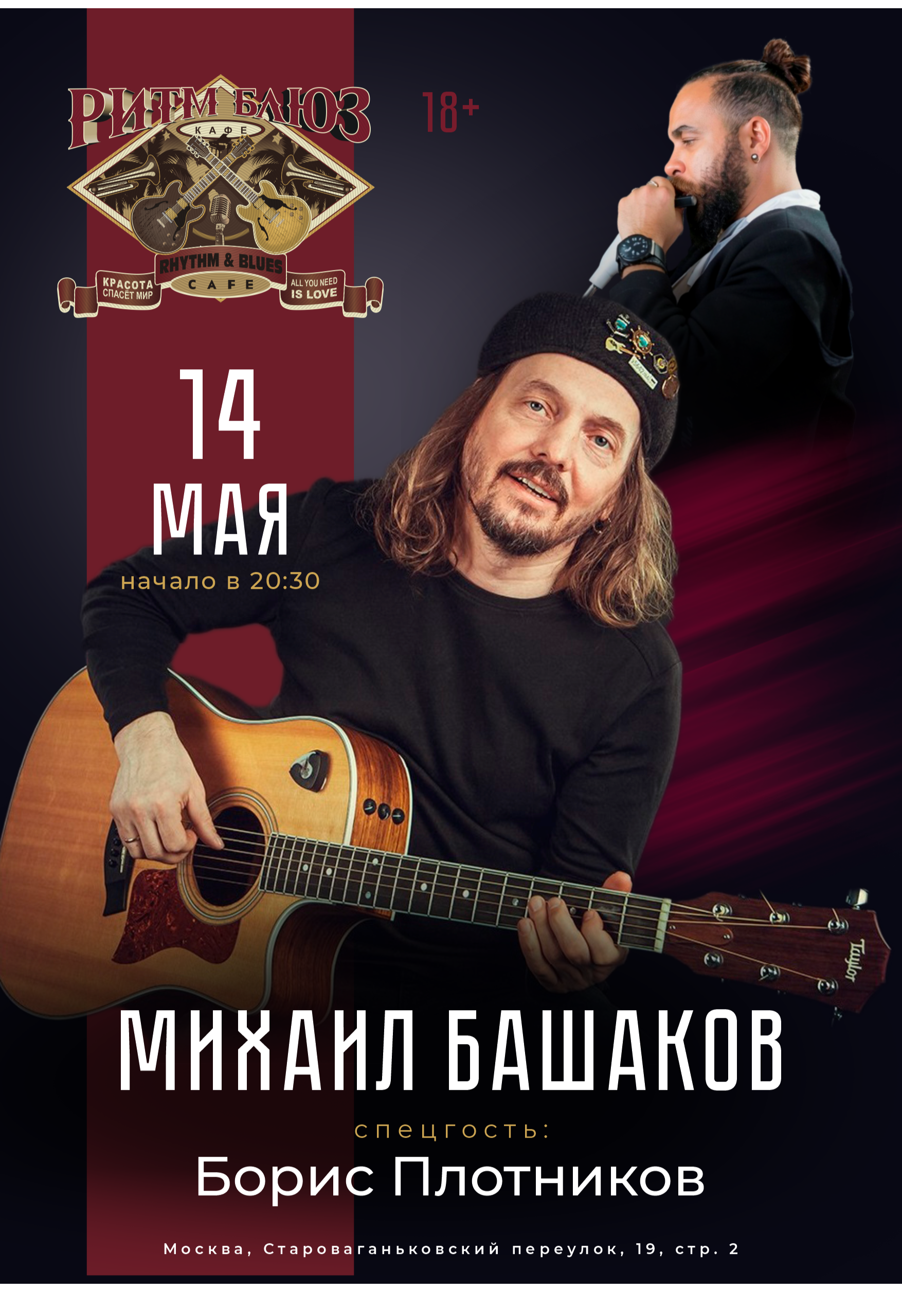 Михаил Башаков