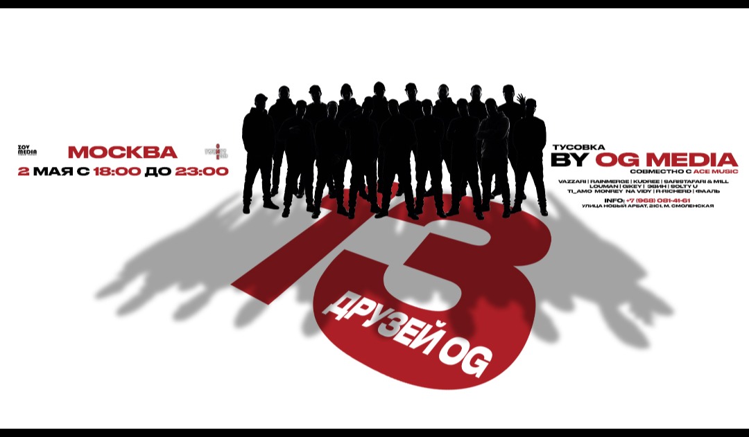 Вечеринка "OG MEDIA" х 2 мая х 21 бар-клуб Москва
