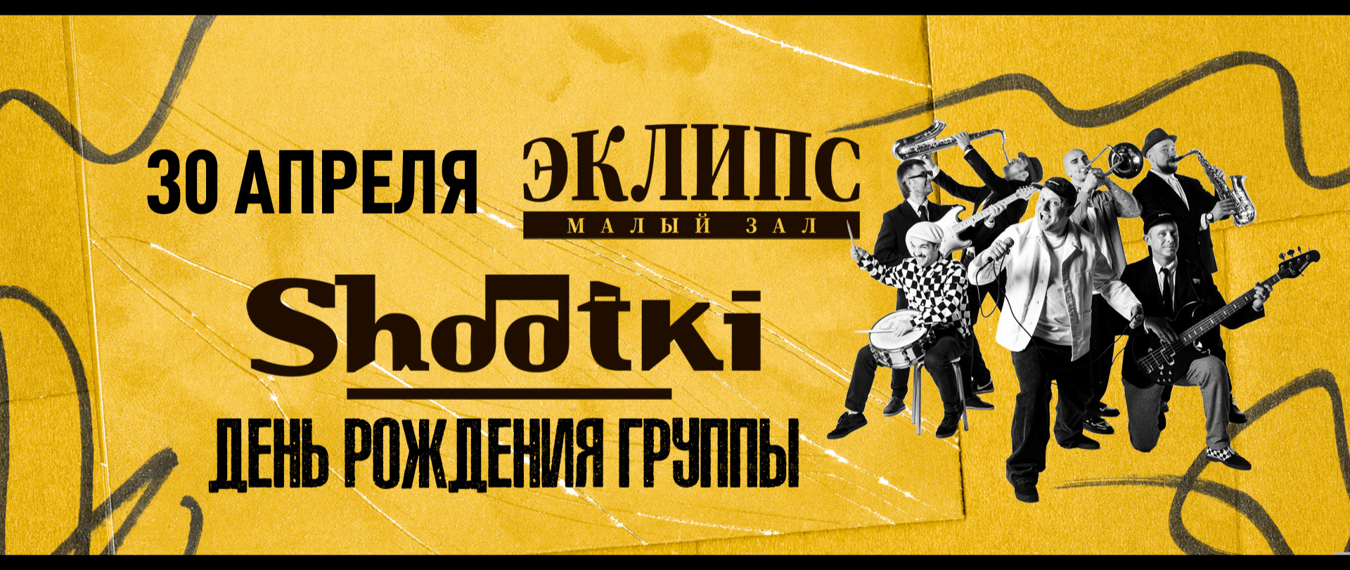 Shootki - Москва