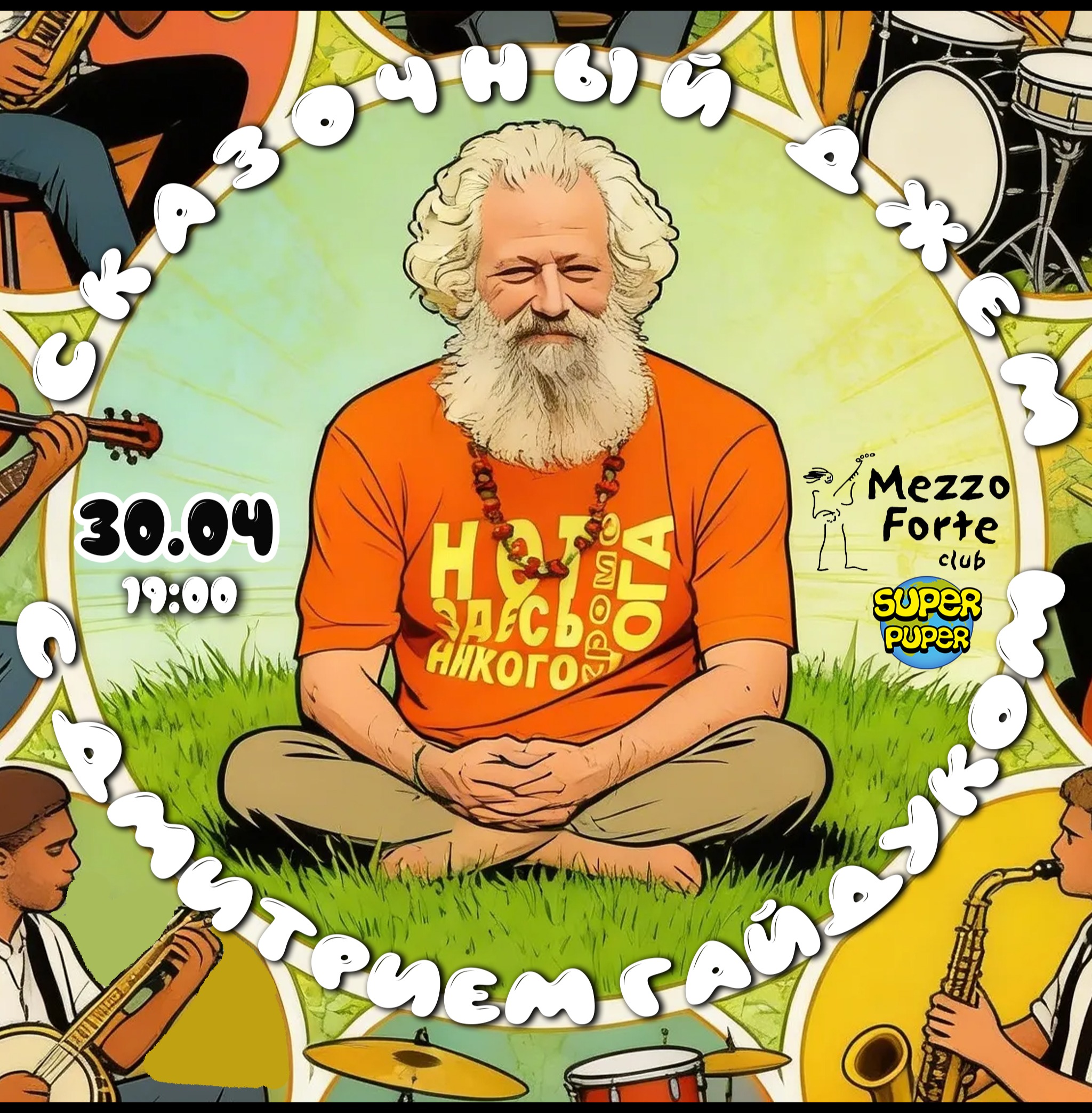 Дмитрий Гайдук