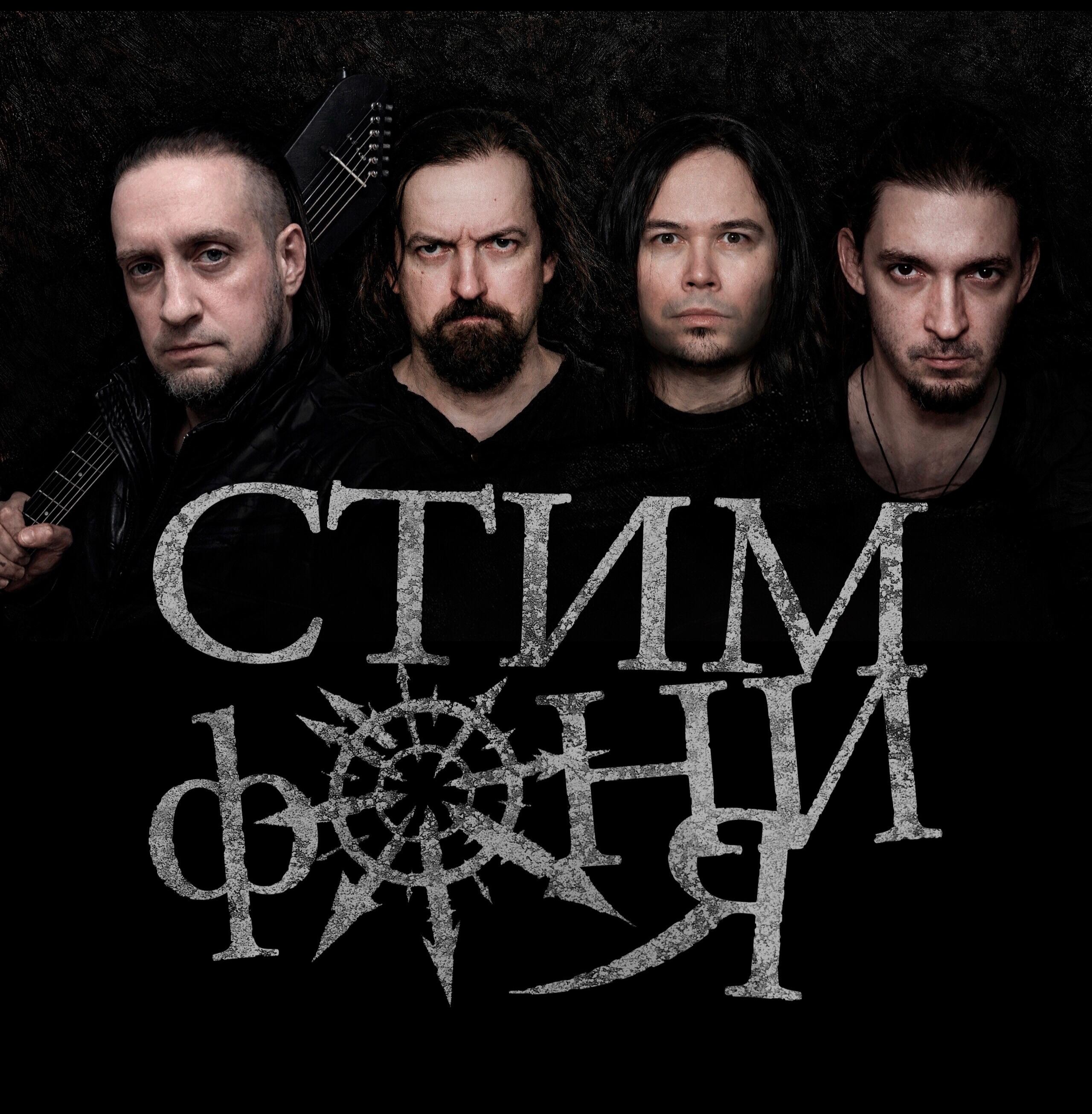 Стимфония | Москва | 30.04