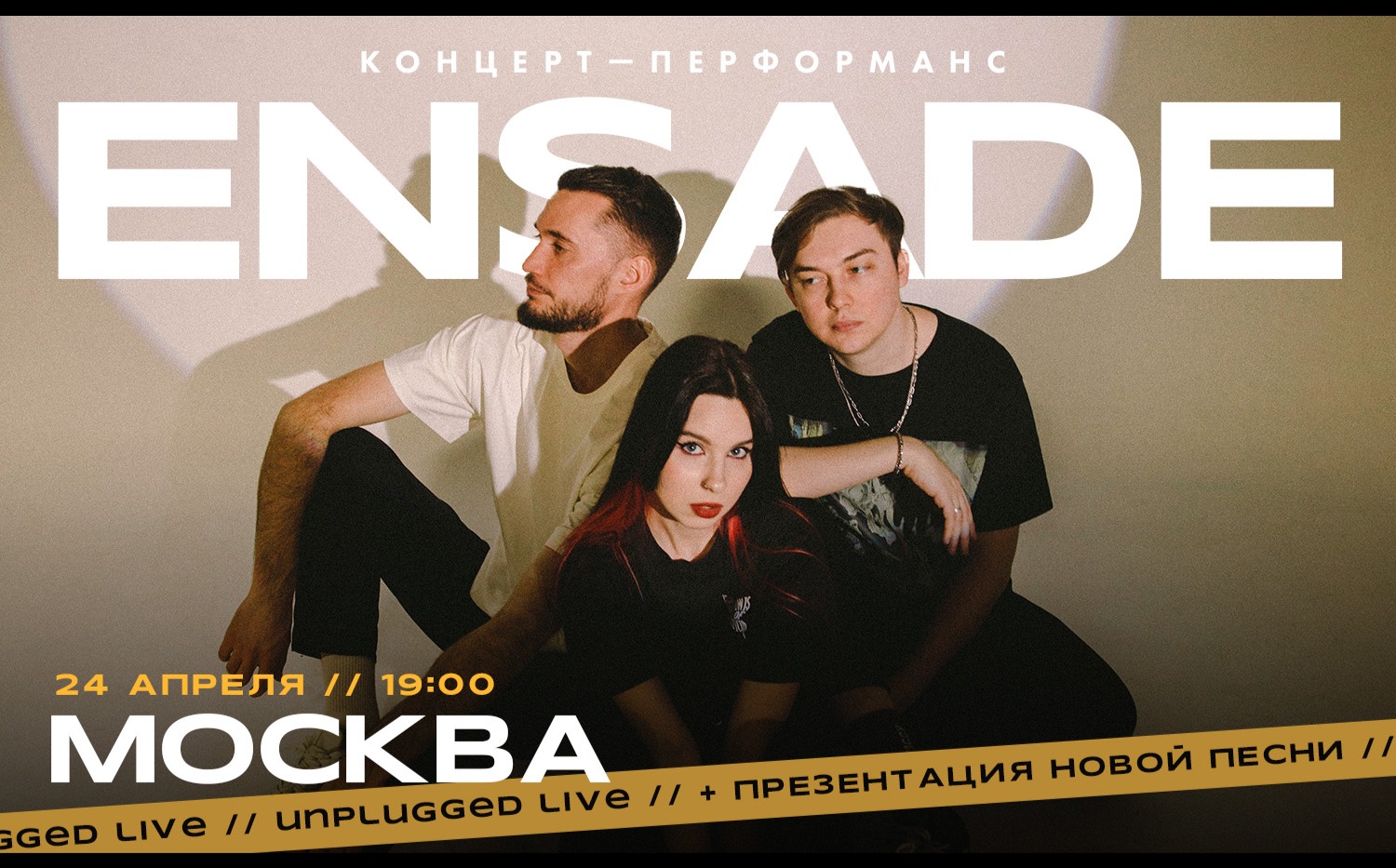 ENSADE / концерт-перформанс