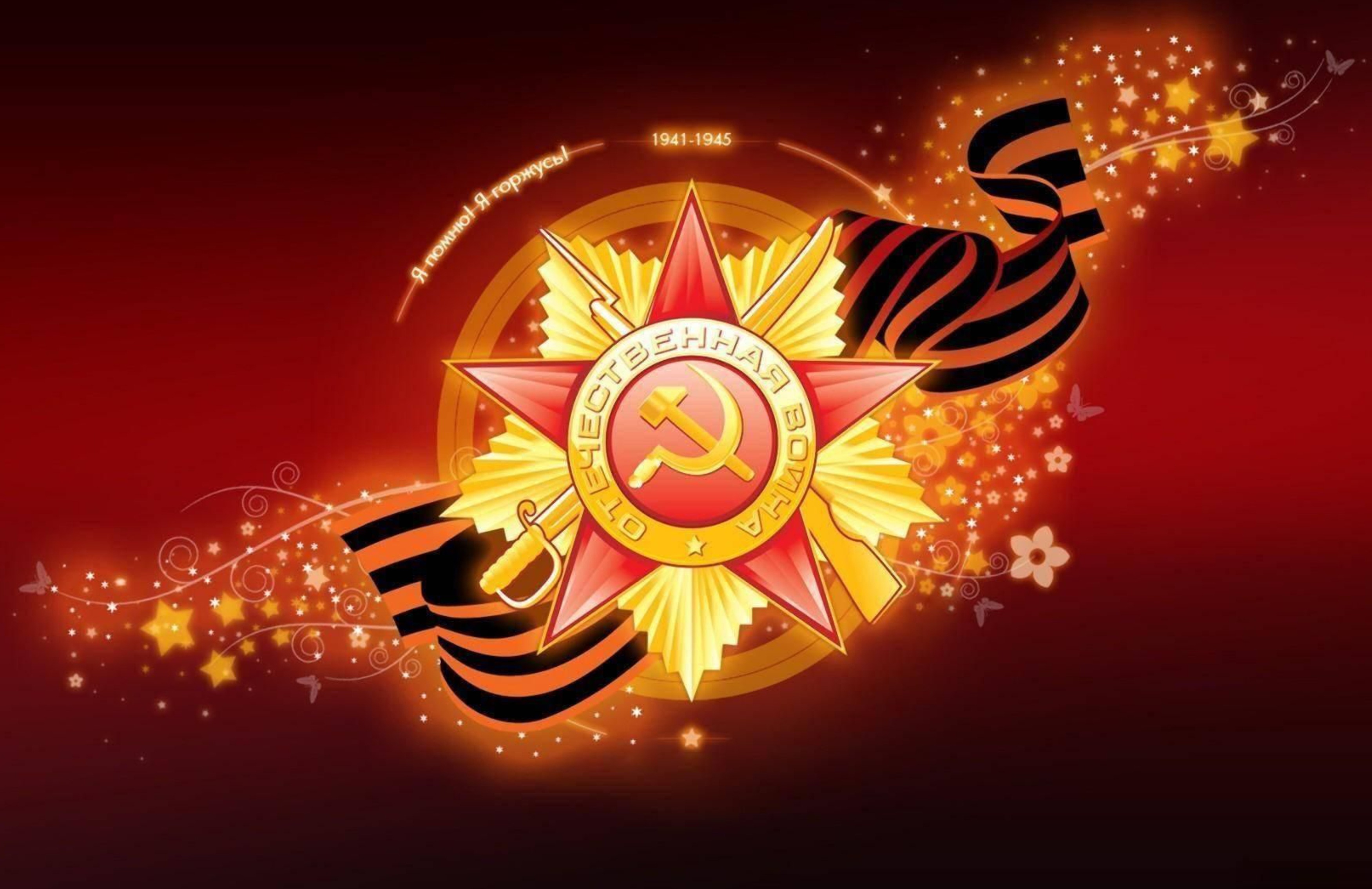 Гала-концерт пианистов ко Дню Победы