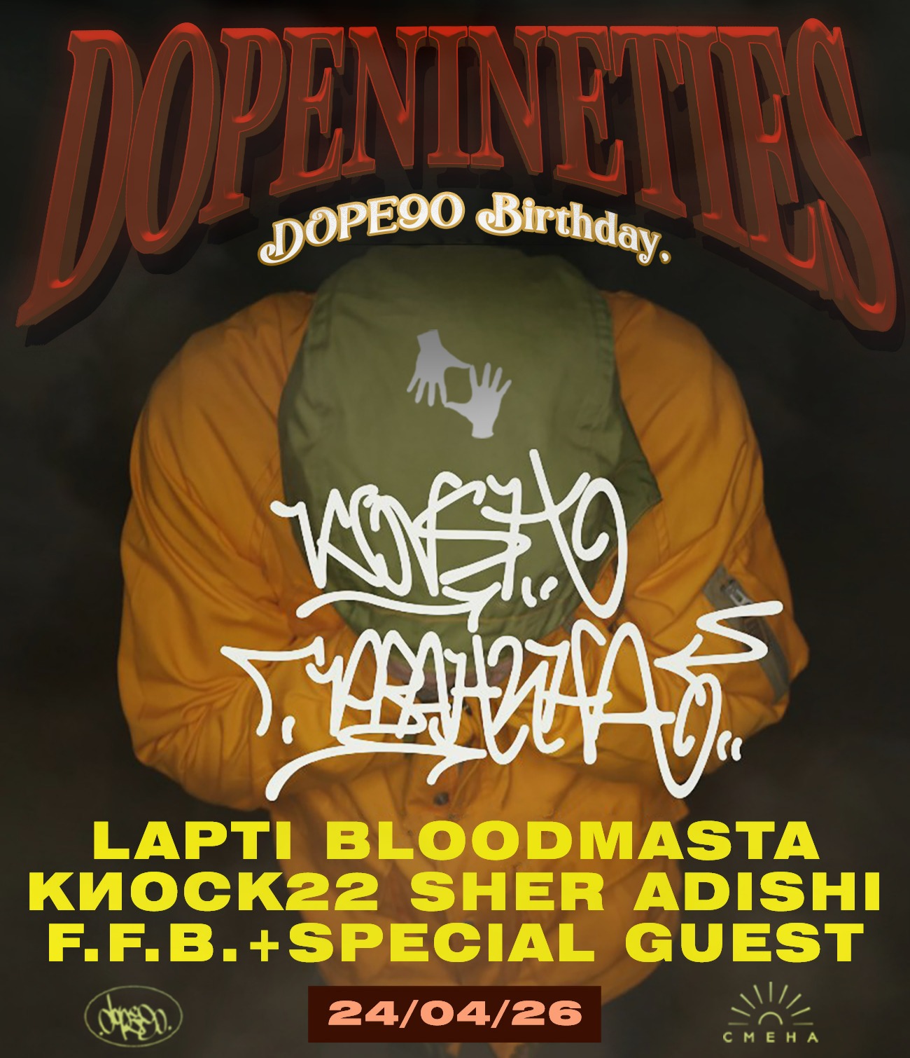 DOPE90 14 YEARS | 24.04 @ Смена