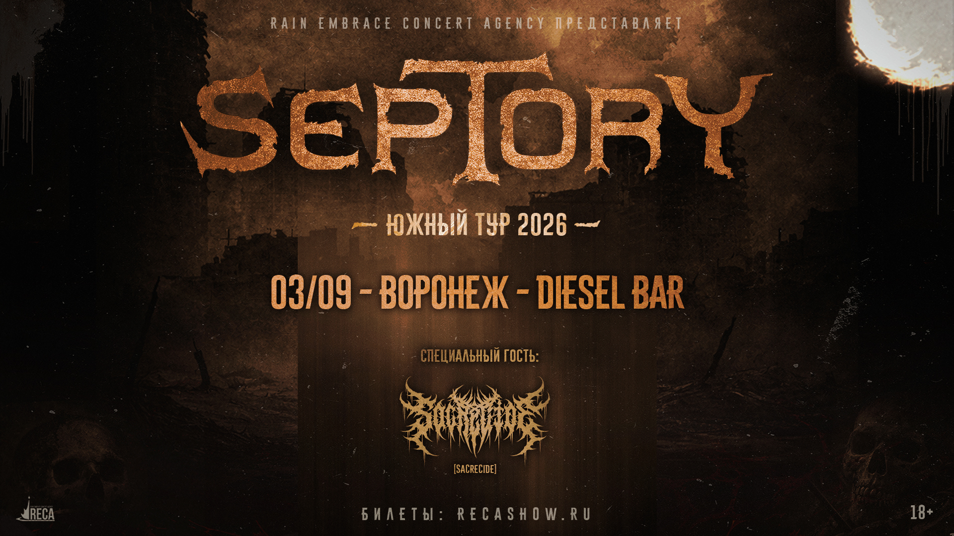 Воронеж ( Bar)
