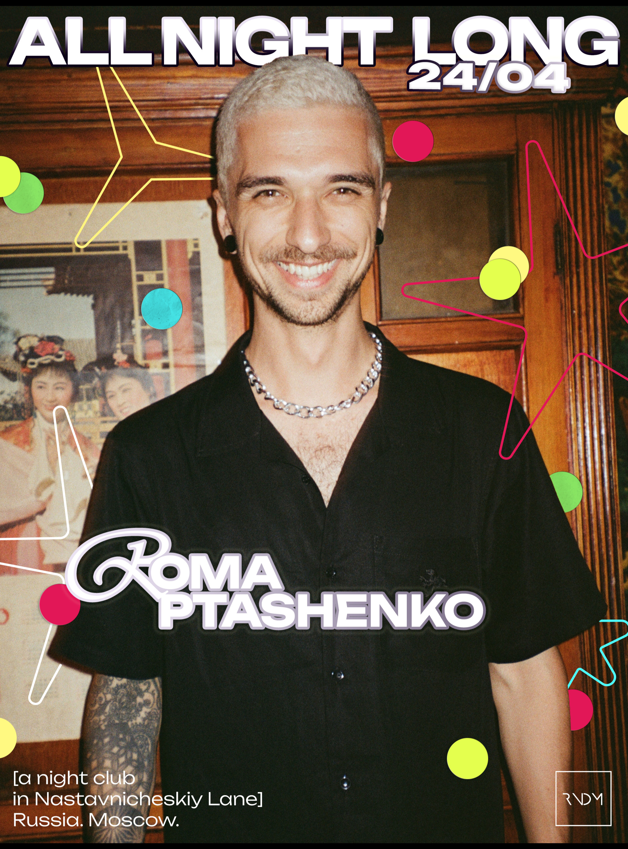 Roma Ptashenkо : All Night Long