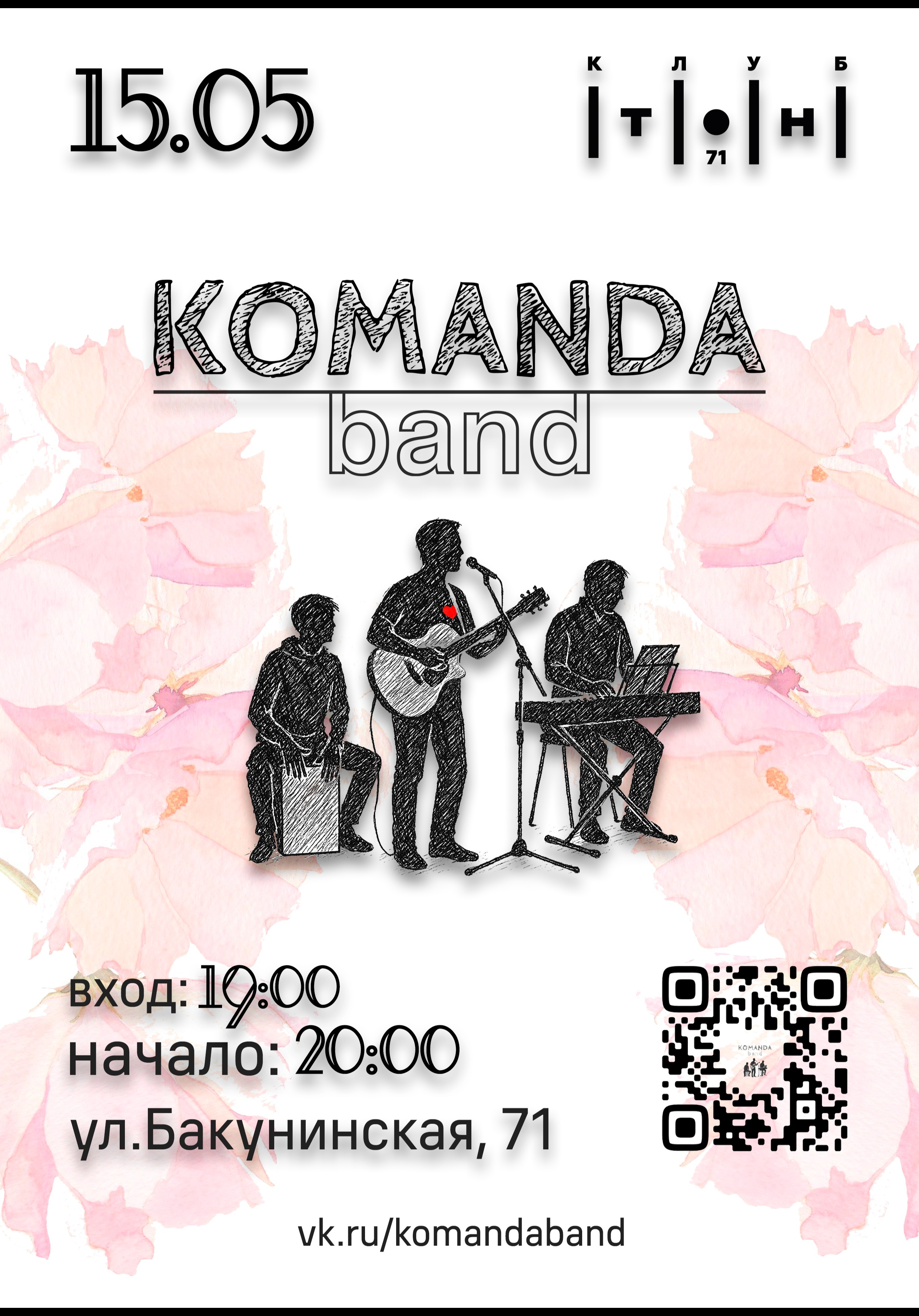 KOMANDA