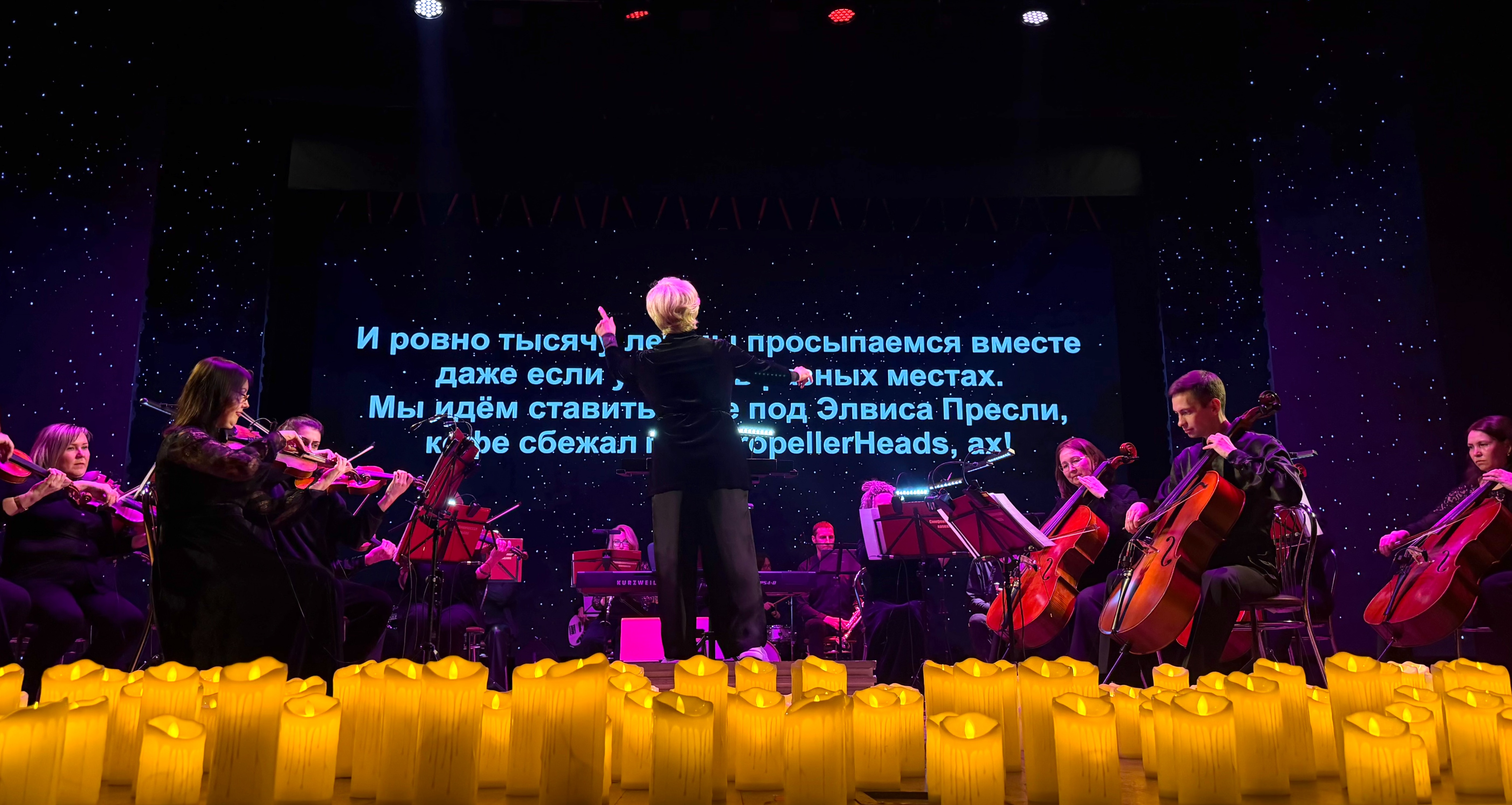 Хиты 2000х. Караоке с оркестром