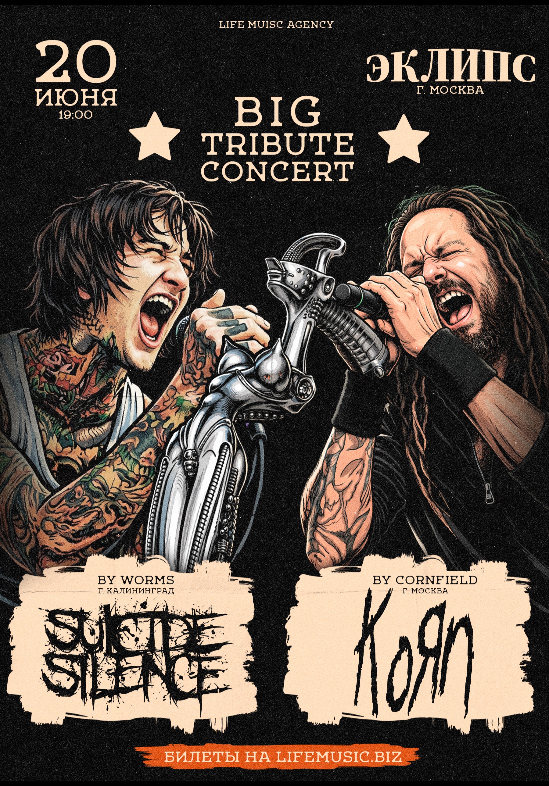 Korn and Suicide Silence Tribute!