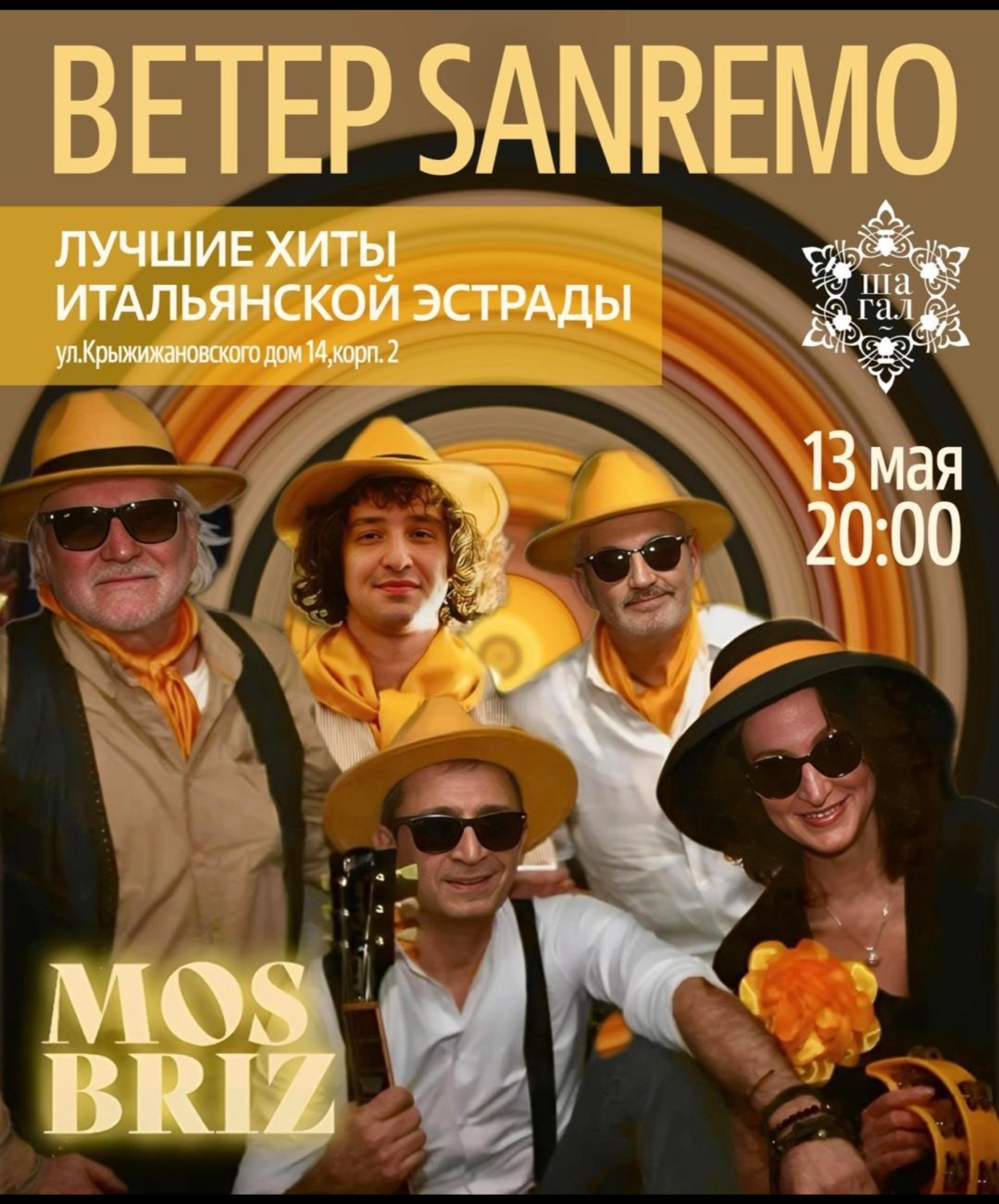 Ветер SANREMO : лучшие хиты итальянской эстрады!