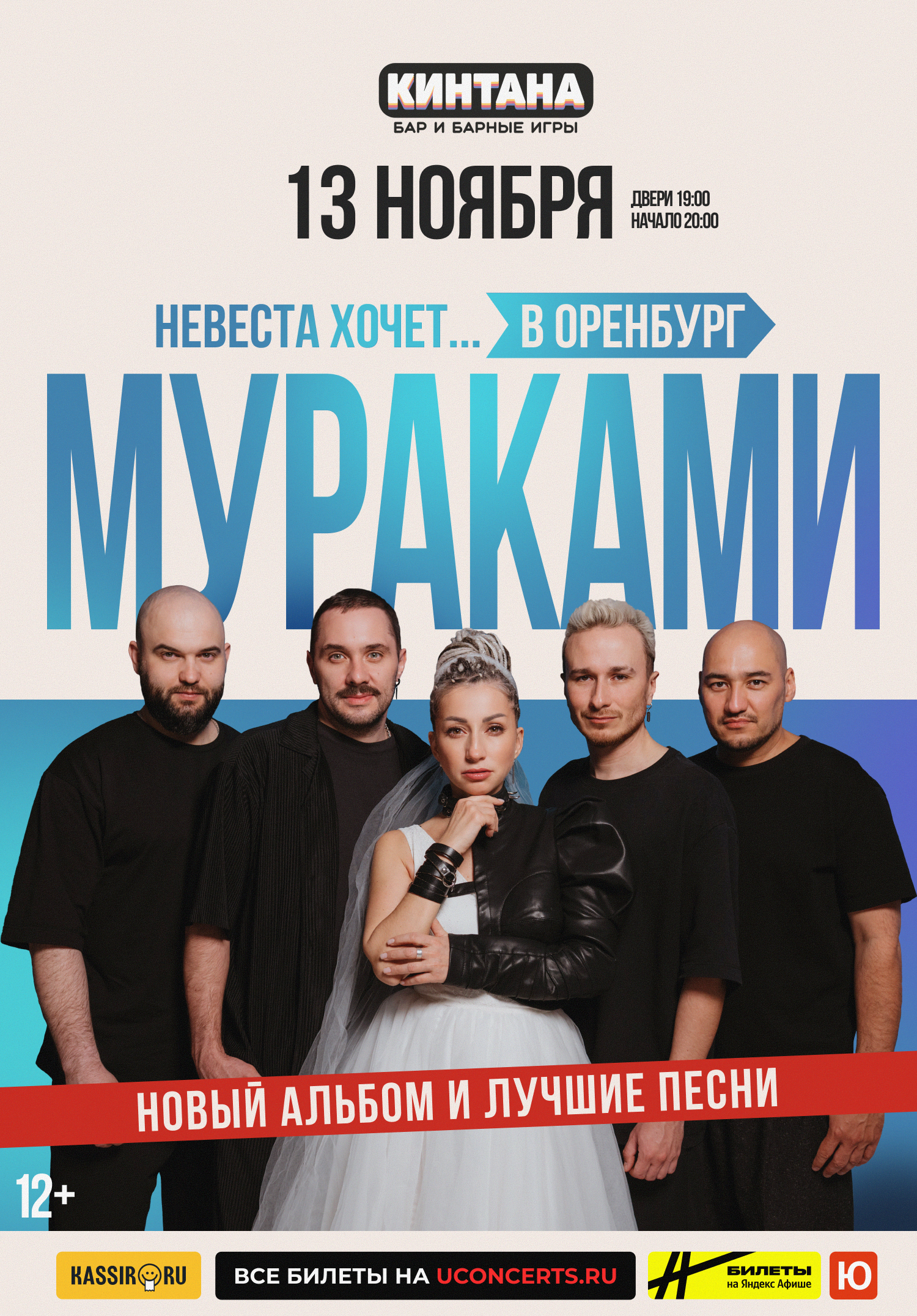 Мураками