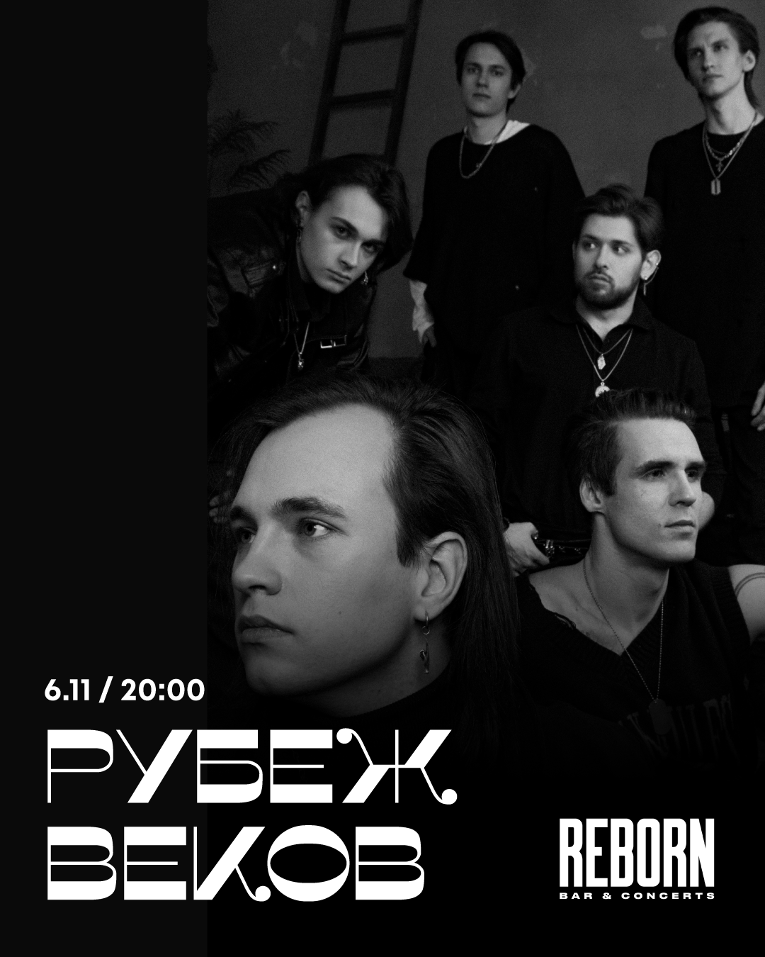 Рубеж Веков / Казань