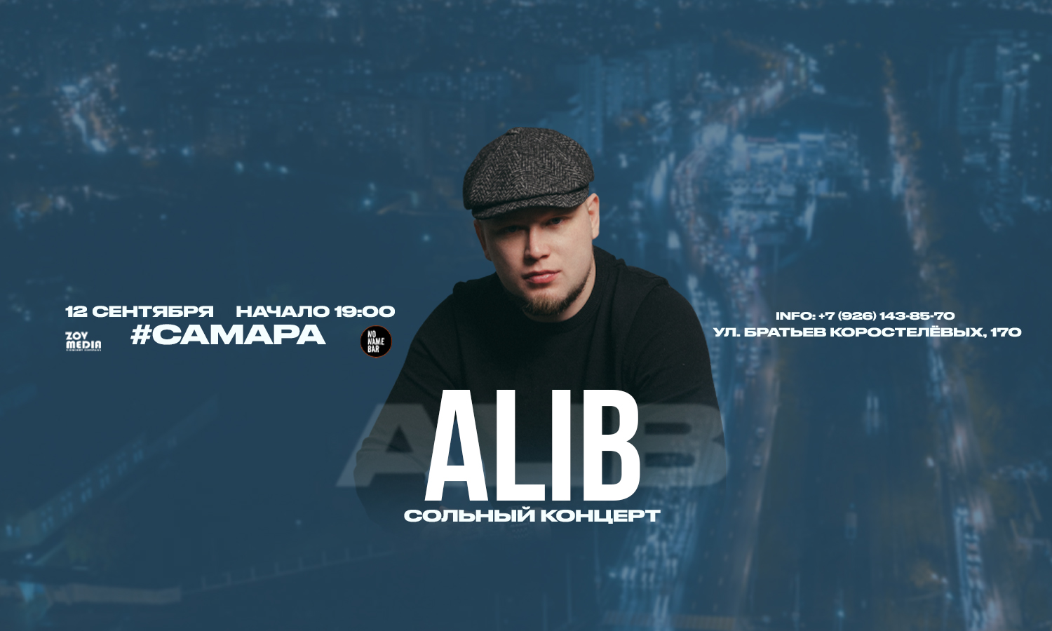 ALIB х х БАР БЕЗ НАЗВАНИЯ г. Самара