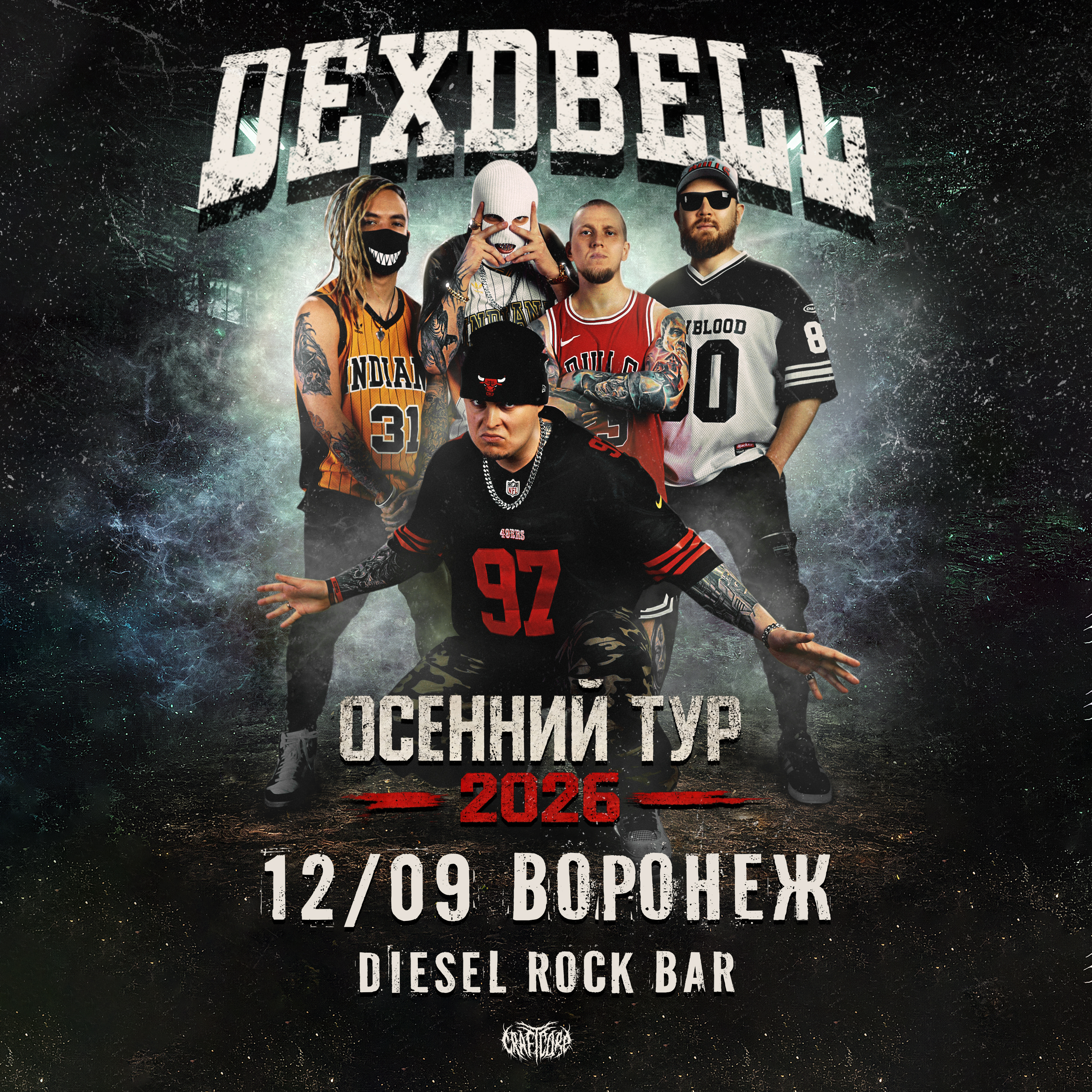 12, 09. 26 - DEXDBELL - Воронеж Rock Bar