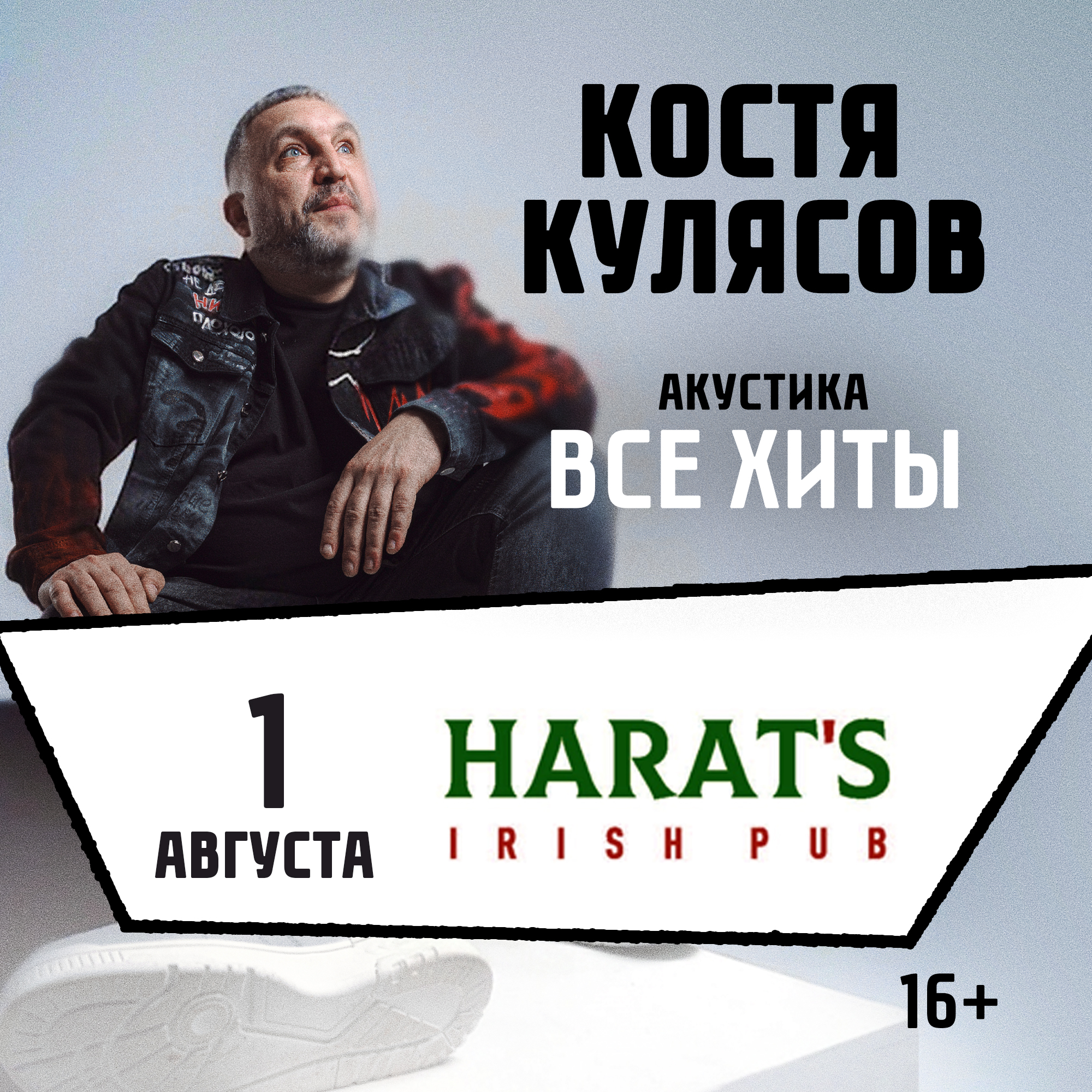 Курган, Костя Кулясов гр. АнимациЯ. Все хиты