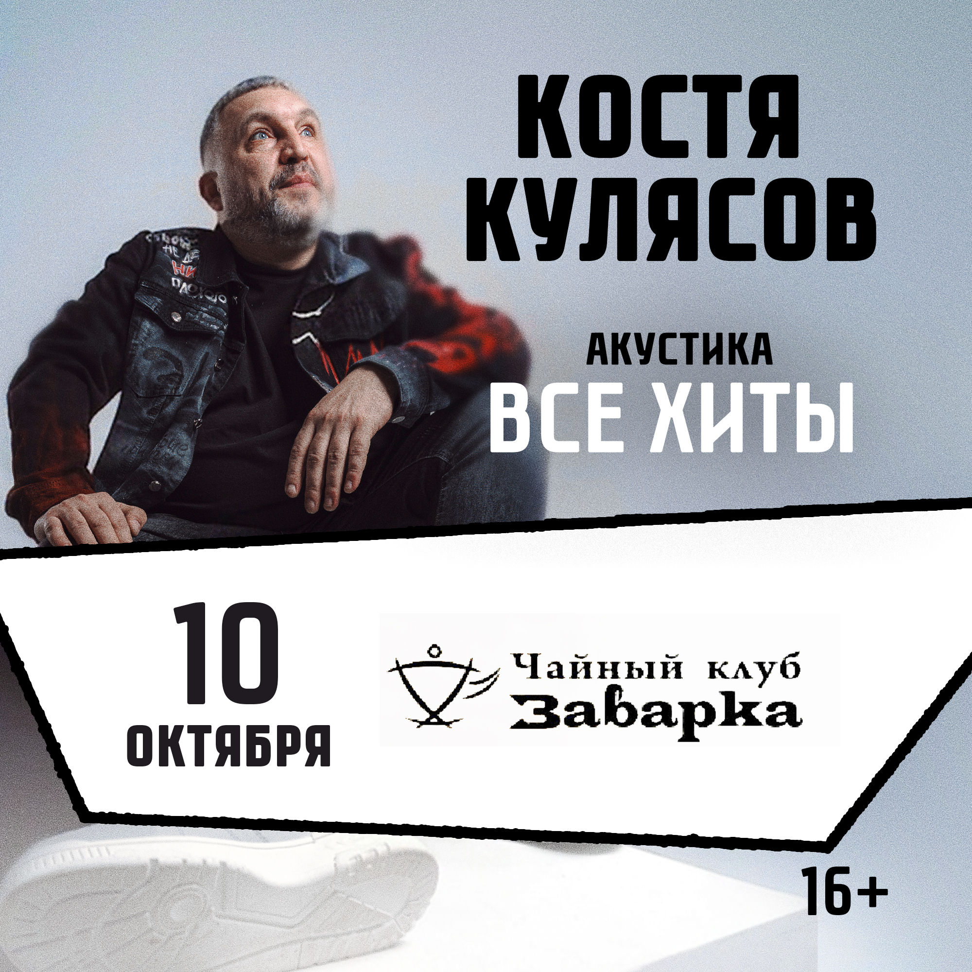 Чебоксары. Все хиты. КОСТЯ КУЛЯСОВ гр. АнимациЯ. АКУСТИКА