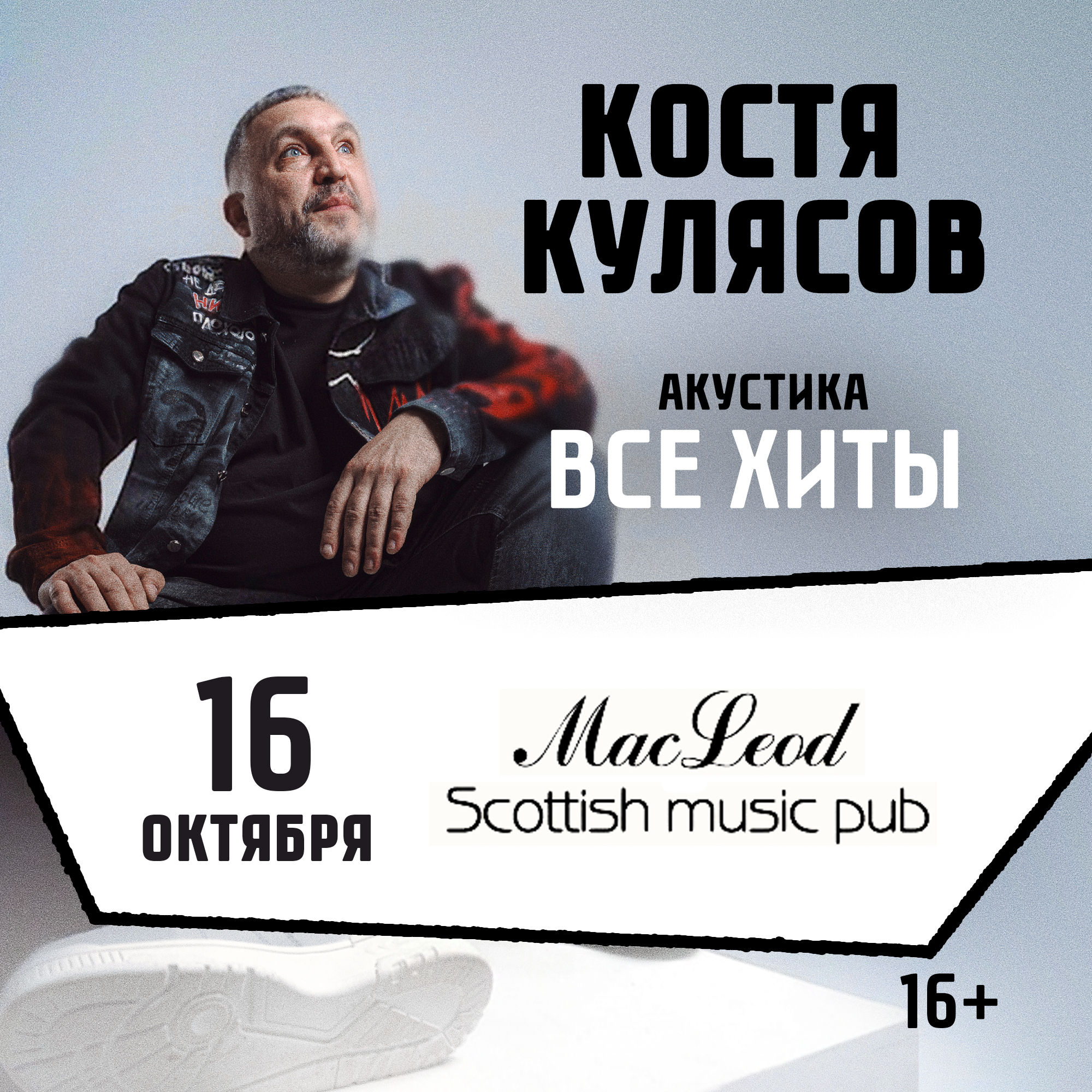 Березники. Все хиты. КОСТЯ КУЛЯСОВ гр. АнимациЯ. АКУСТИКА