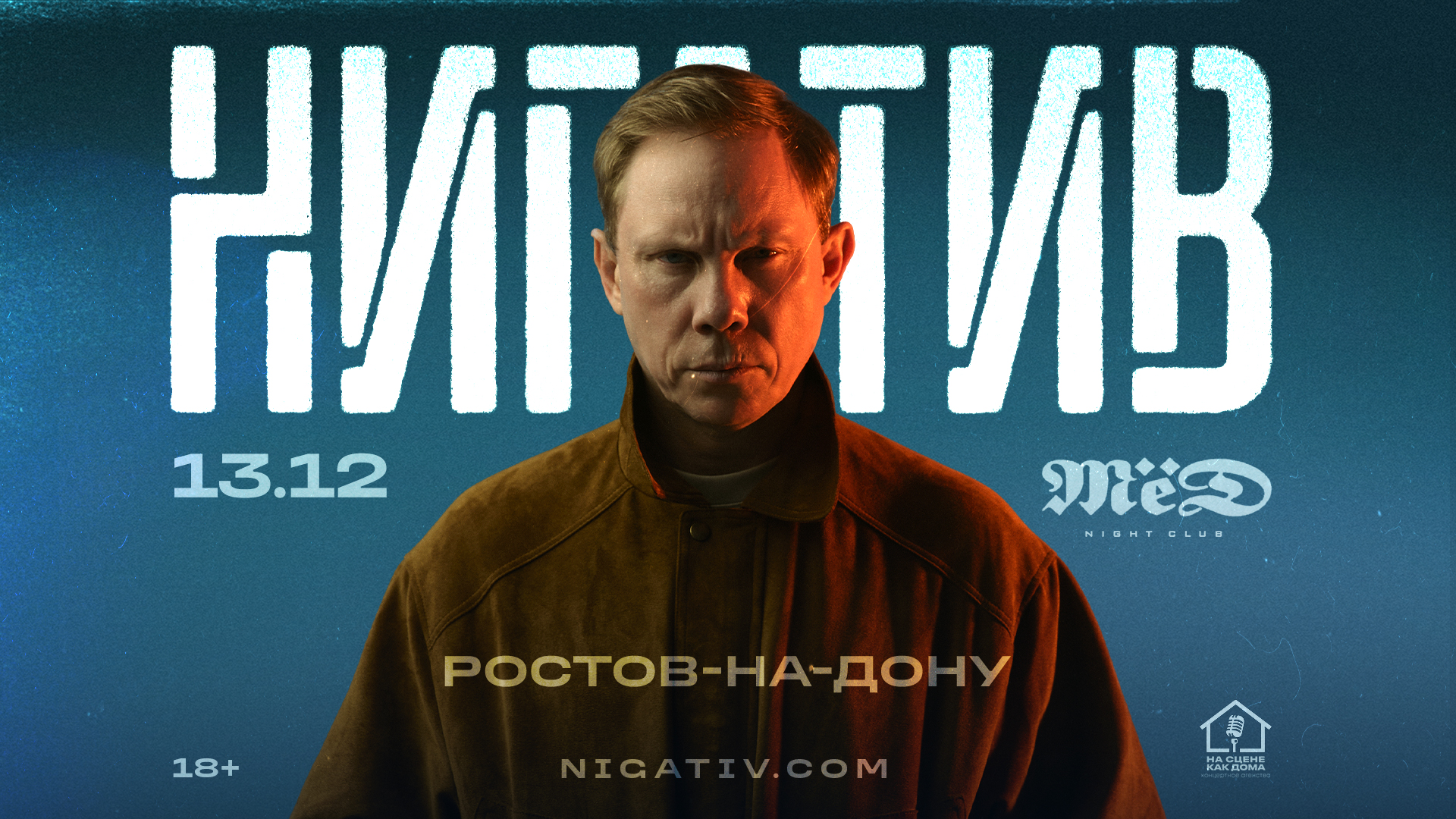 Ростов-на-Дону, Нигатив. клуб Мёд