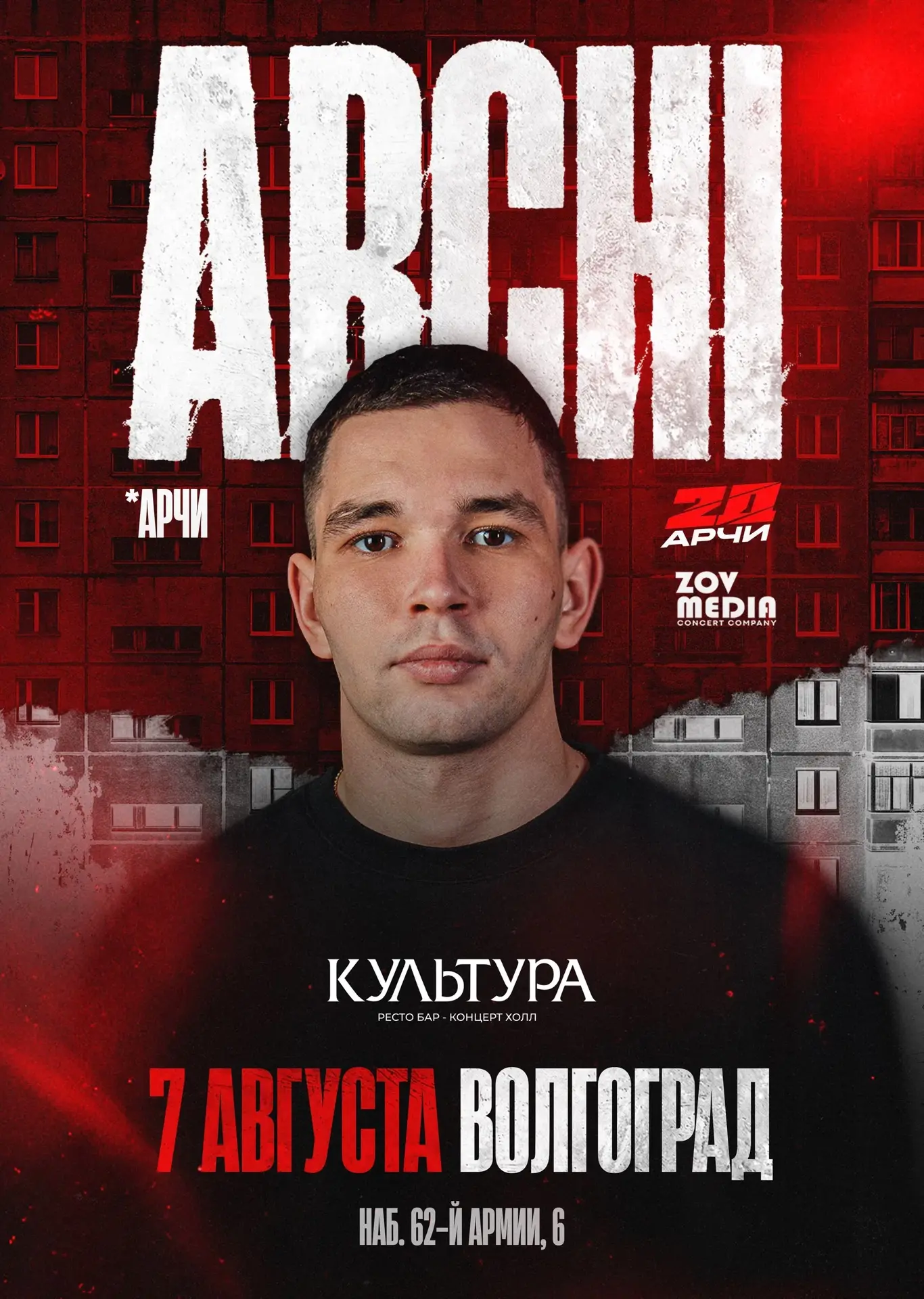 ARCHI