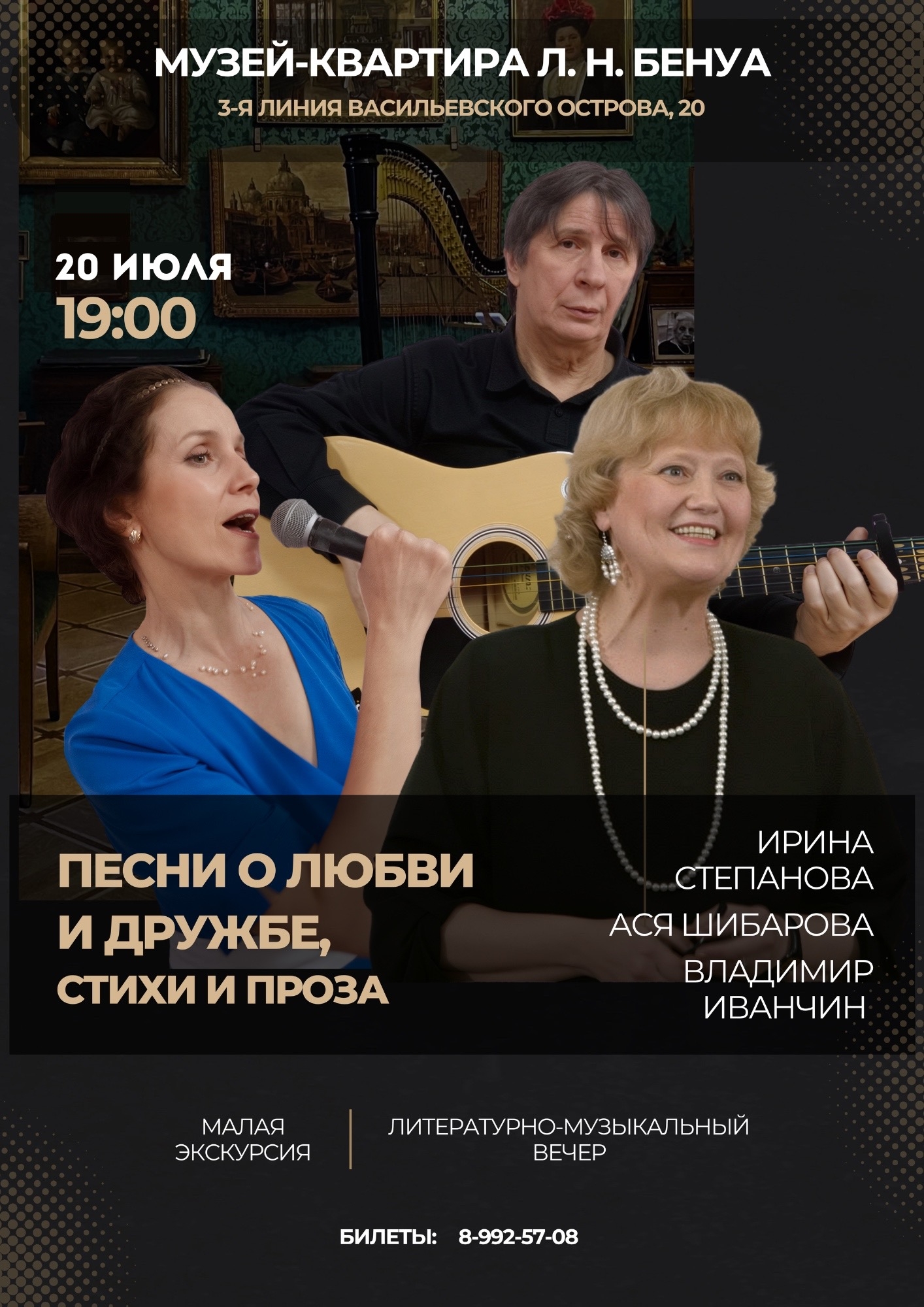 Концерт «Любимые песни из фильмов и спектаклей»