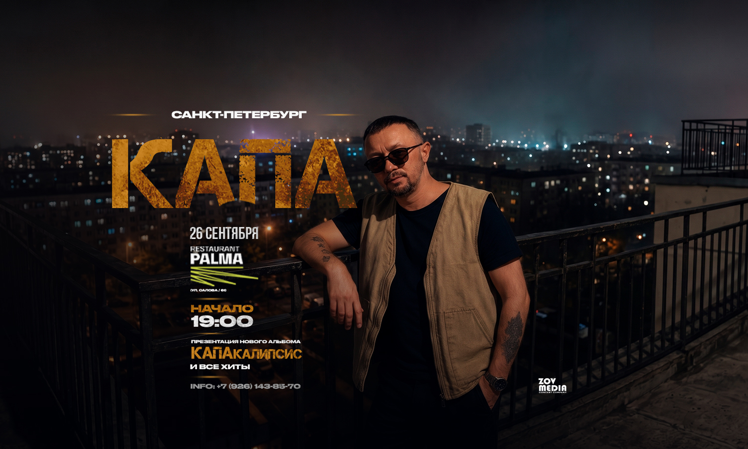 КАПА х х Ресторан Санкт-Петербург