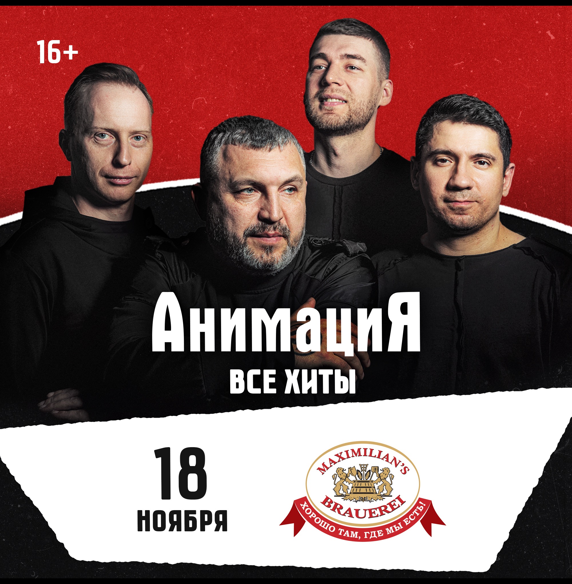 Костя Кулясов и группа АнимациЯ