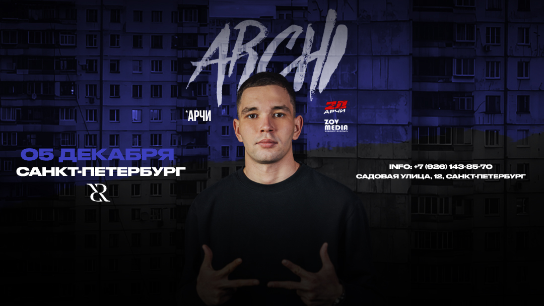 ARCHI х х Клуб караоке г. Санкт-Петербург