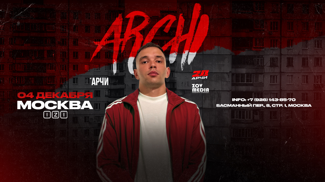 ARCHI х х IZI MOSCOW