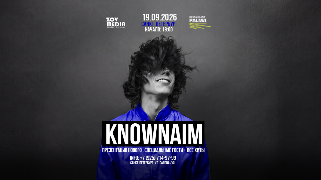 KnownAim х х Ресто-Бар г. Санкт-Петербург