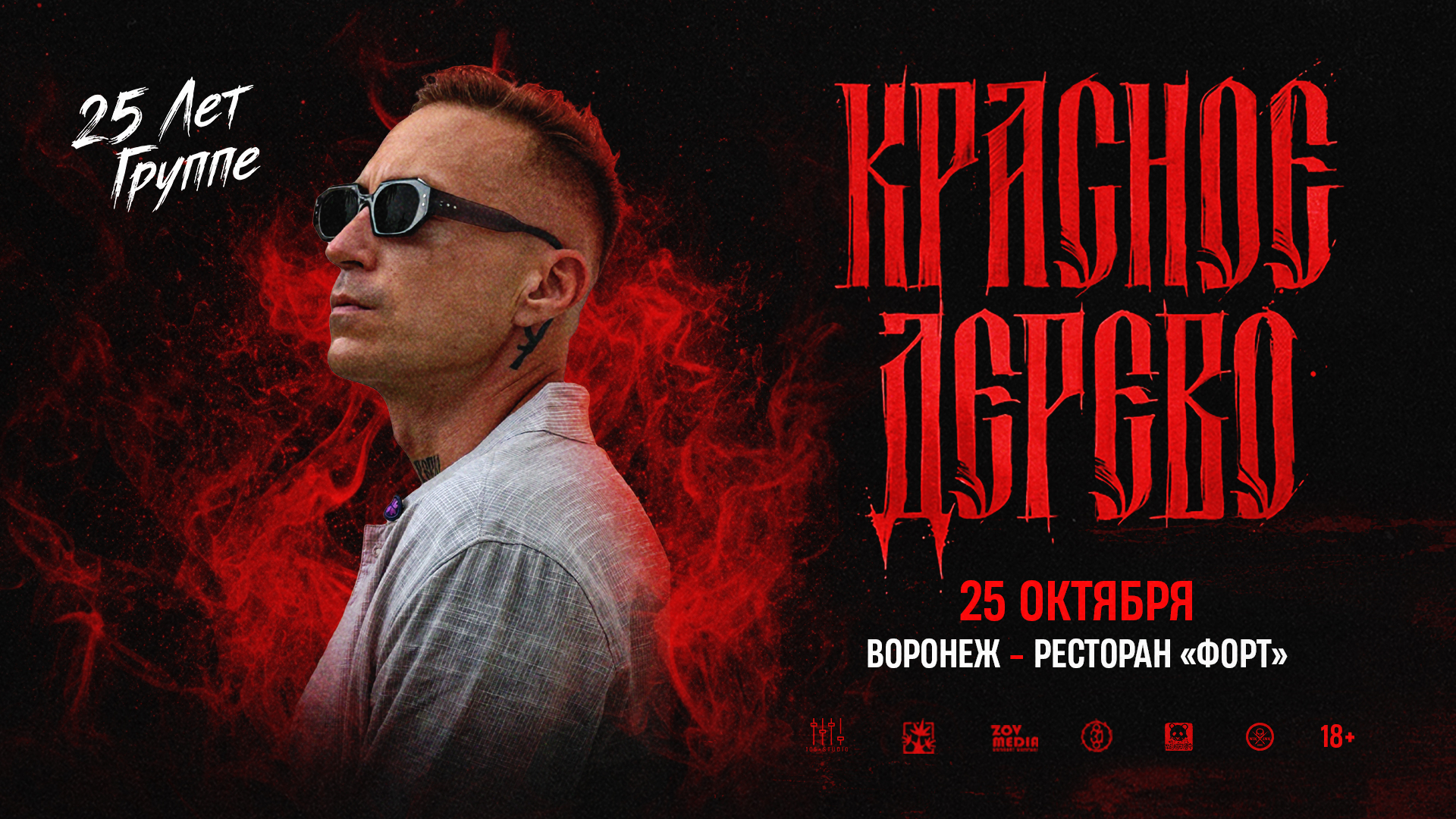 Красное дерево х х Ресторан г. Воронеж