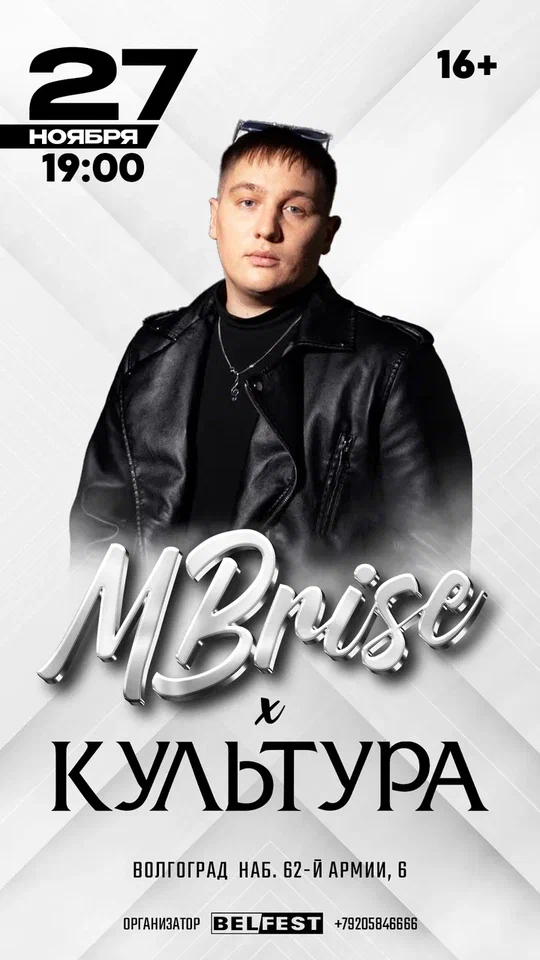 MBrise