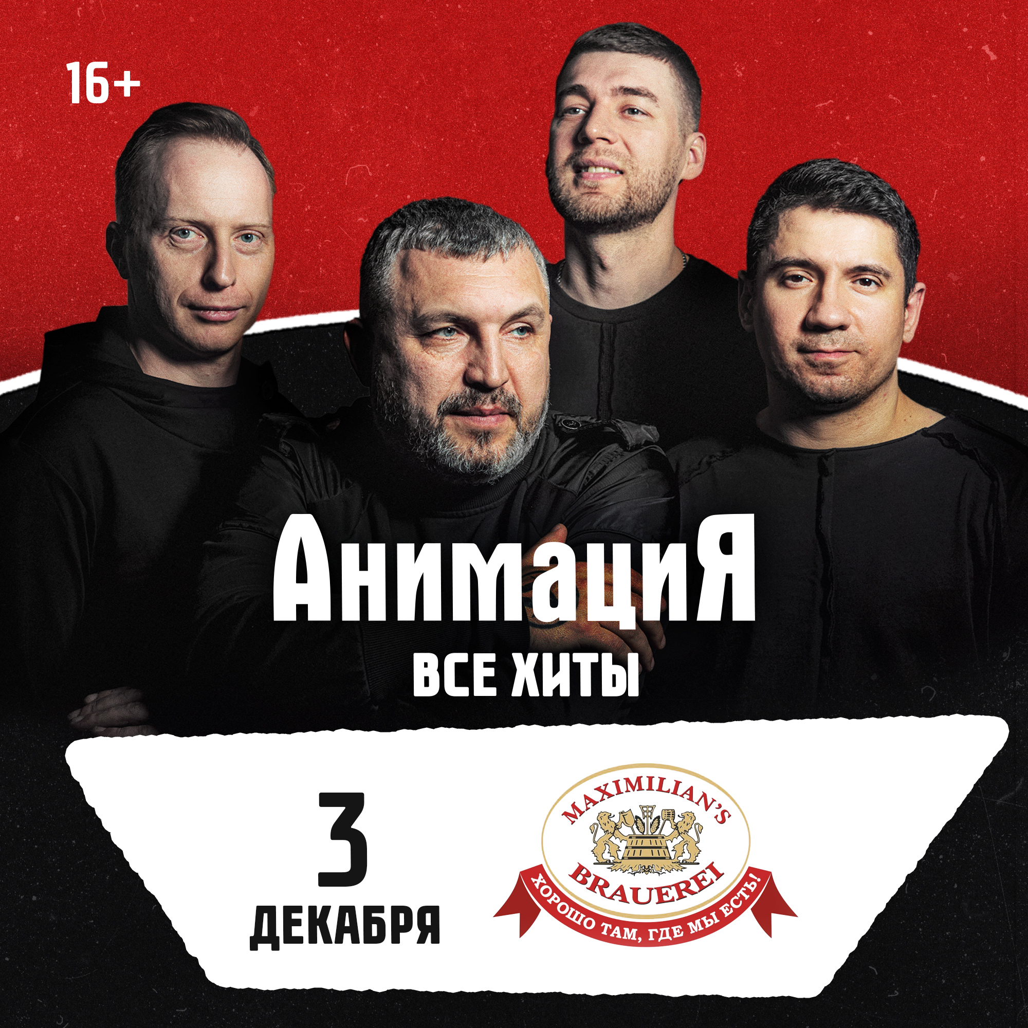 Казань / Костя Кулясов и группа АнимациЯ