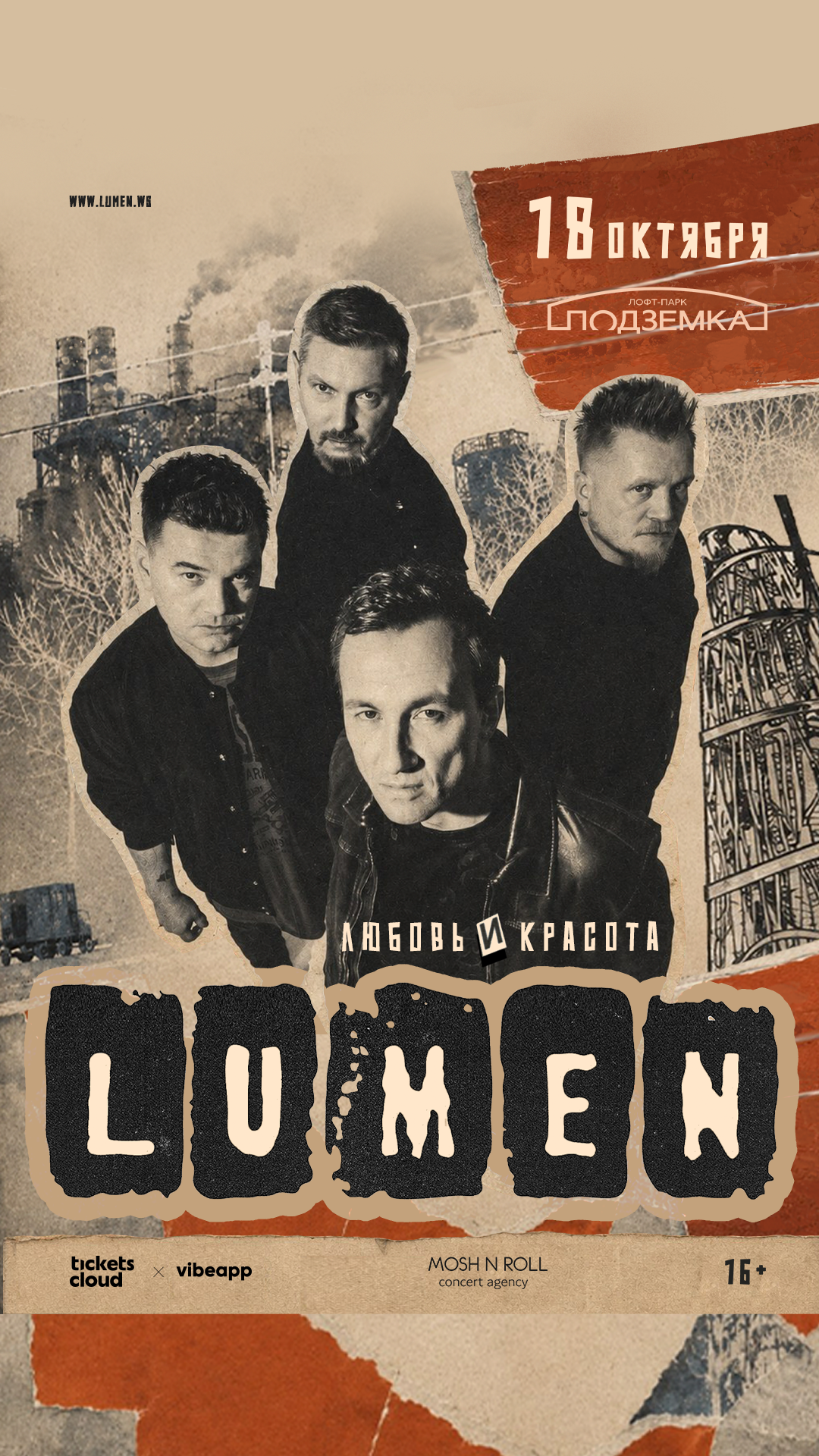 LUMEN