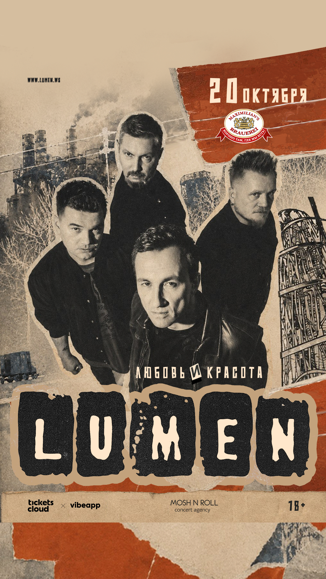 LUMEN