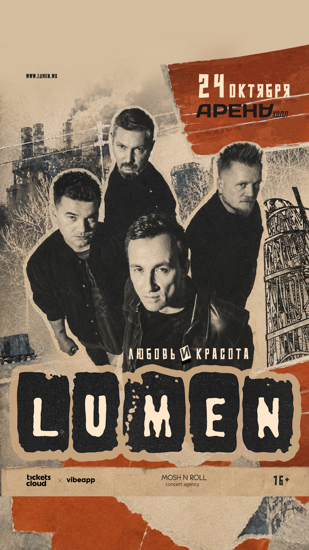 LUMEN
